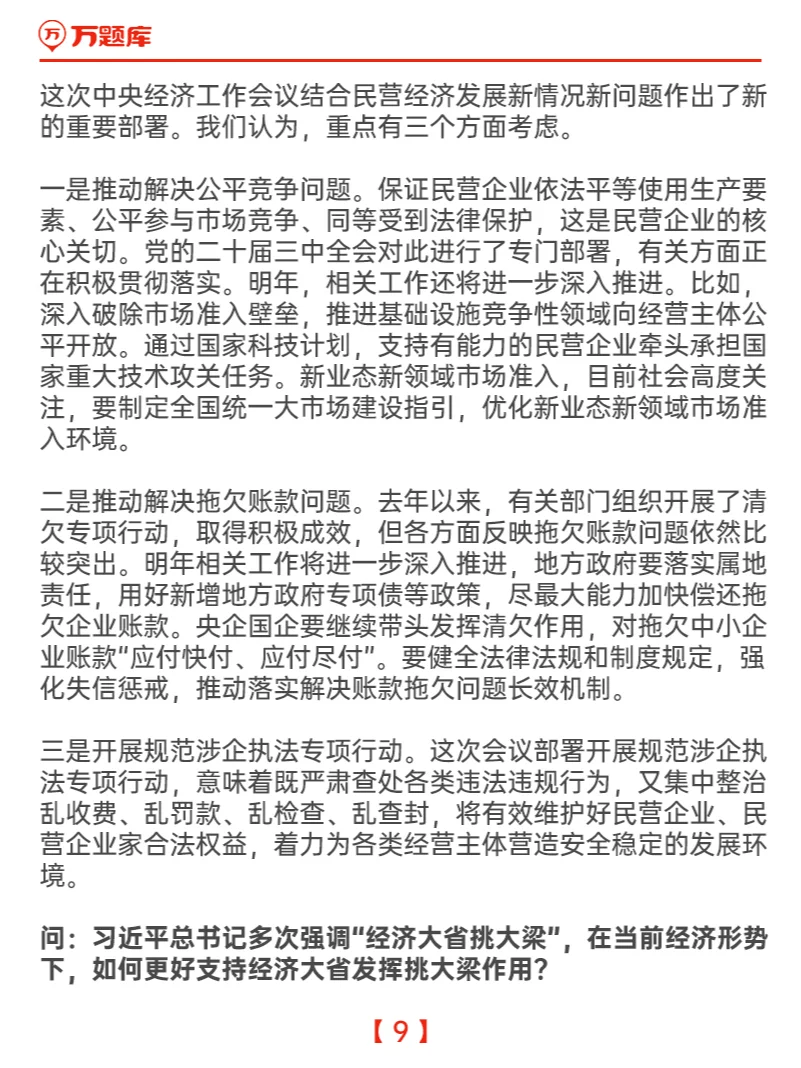 地方政府将加快偿还企业拖欠账款