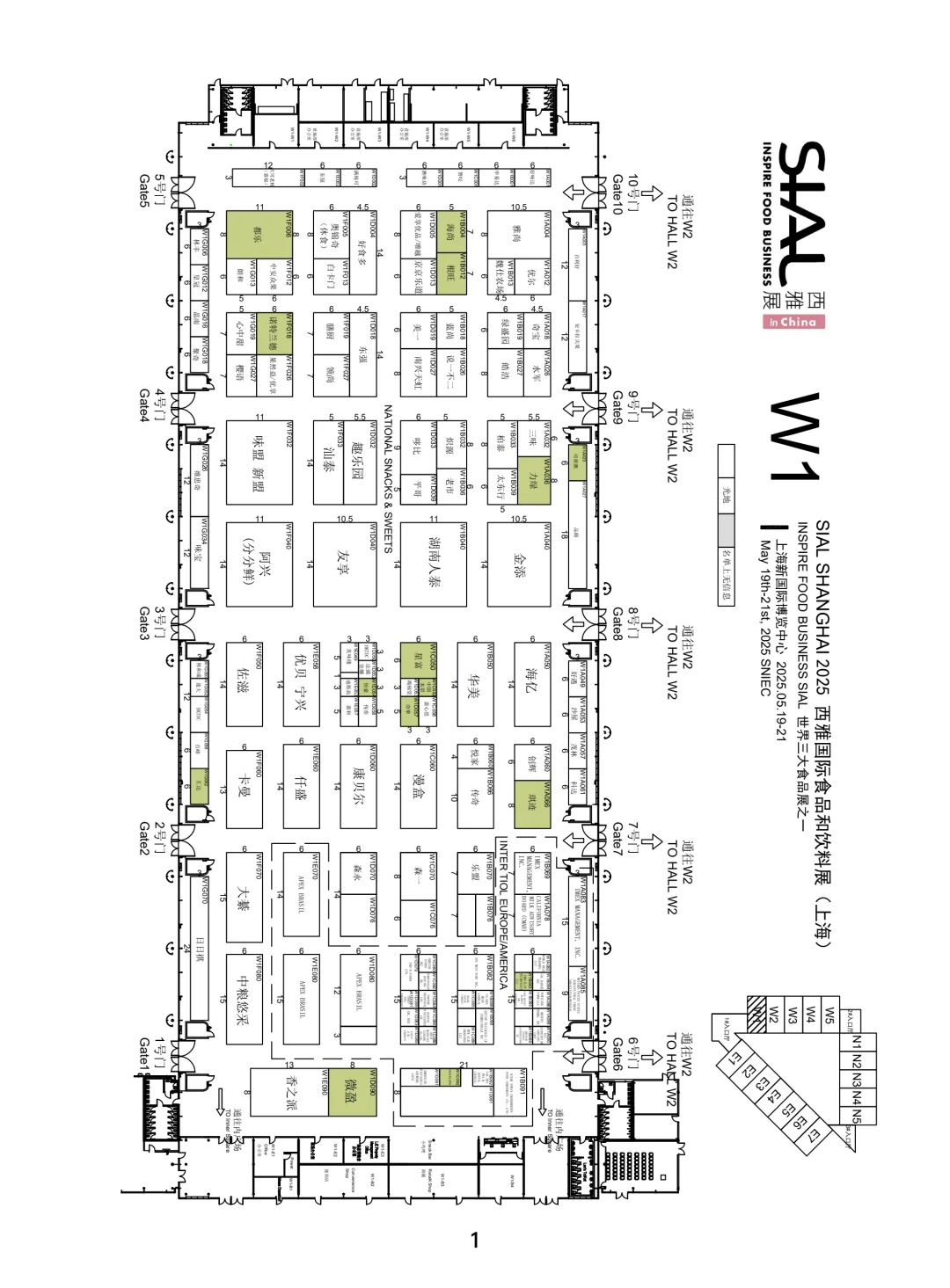 上海西雅食品【展商展位】公布,观展不迷路