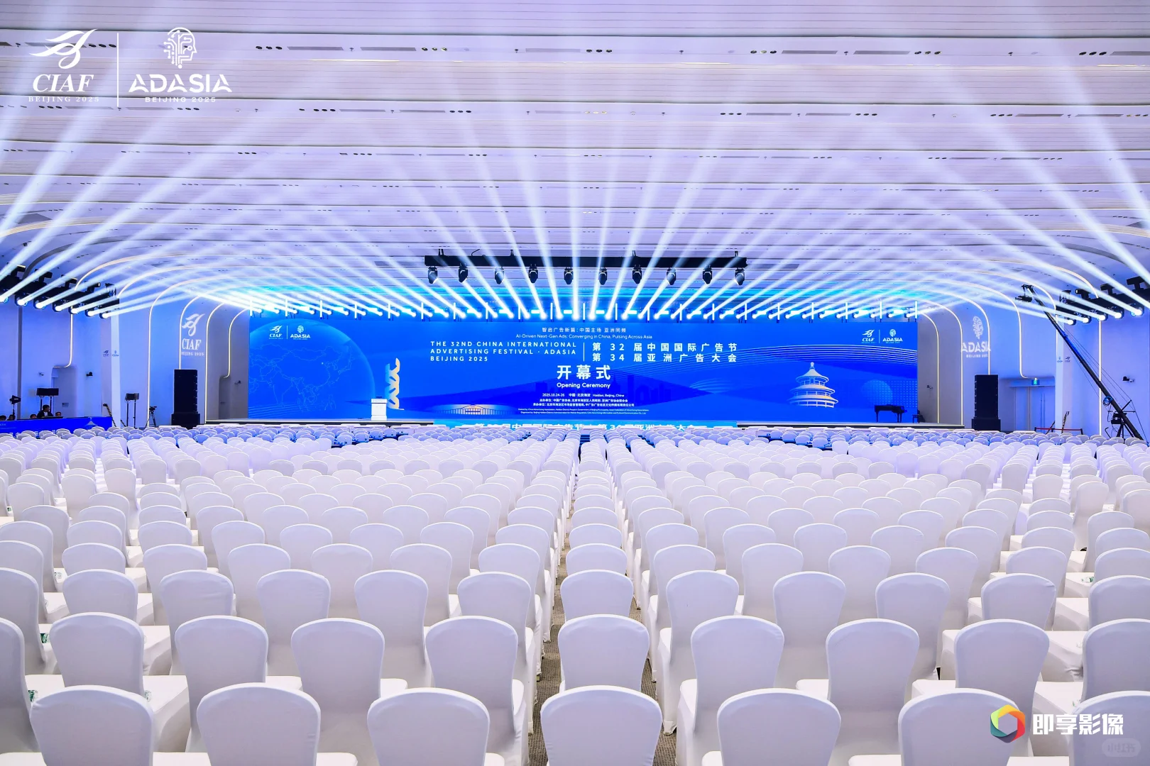 第32届中国国际广告节 第34届亚洲广告大会