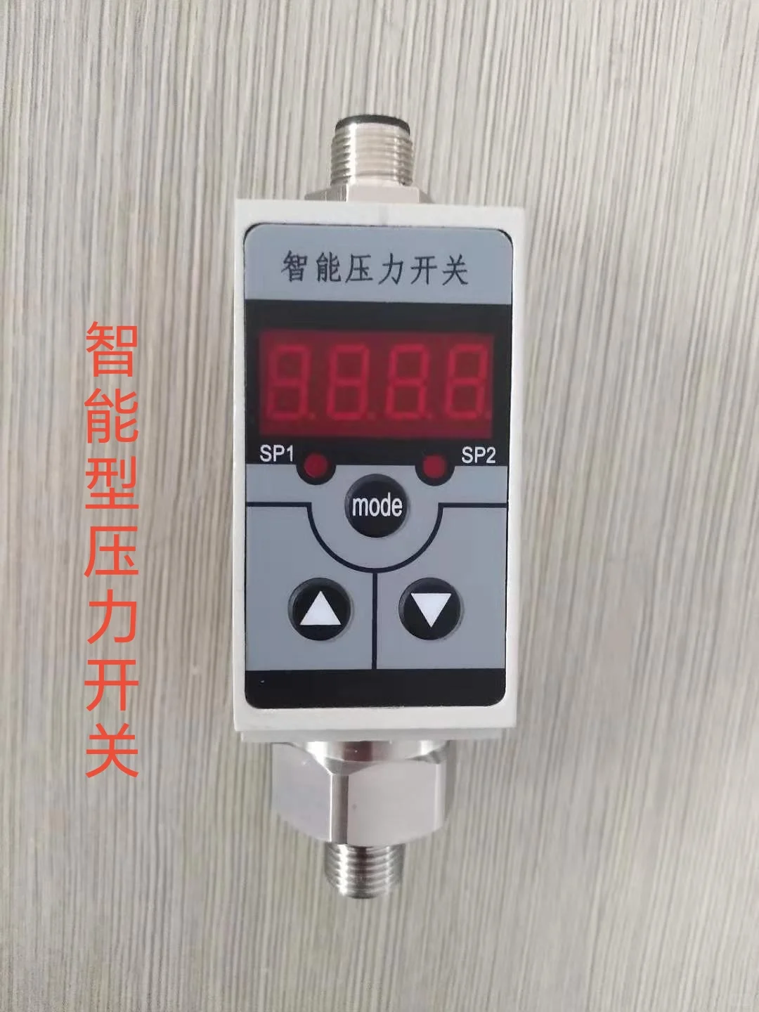 压力开关，压力控制器