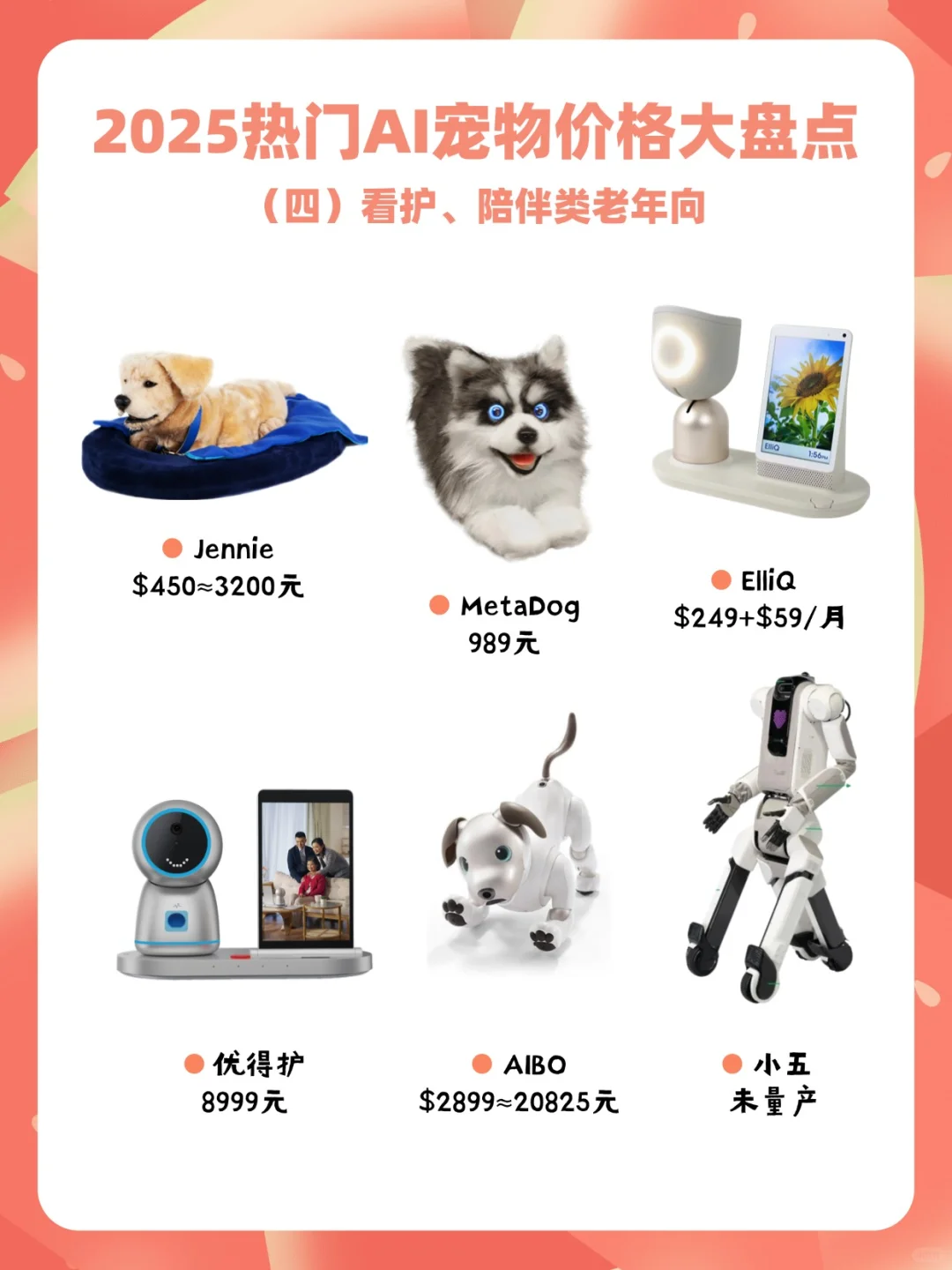 太喜欢了，你会给孩子买哪个