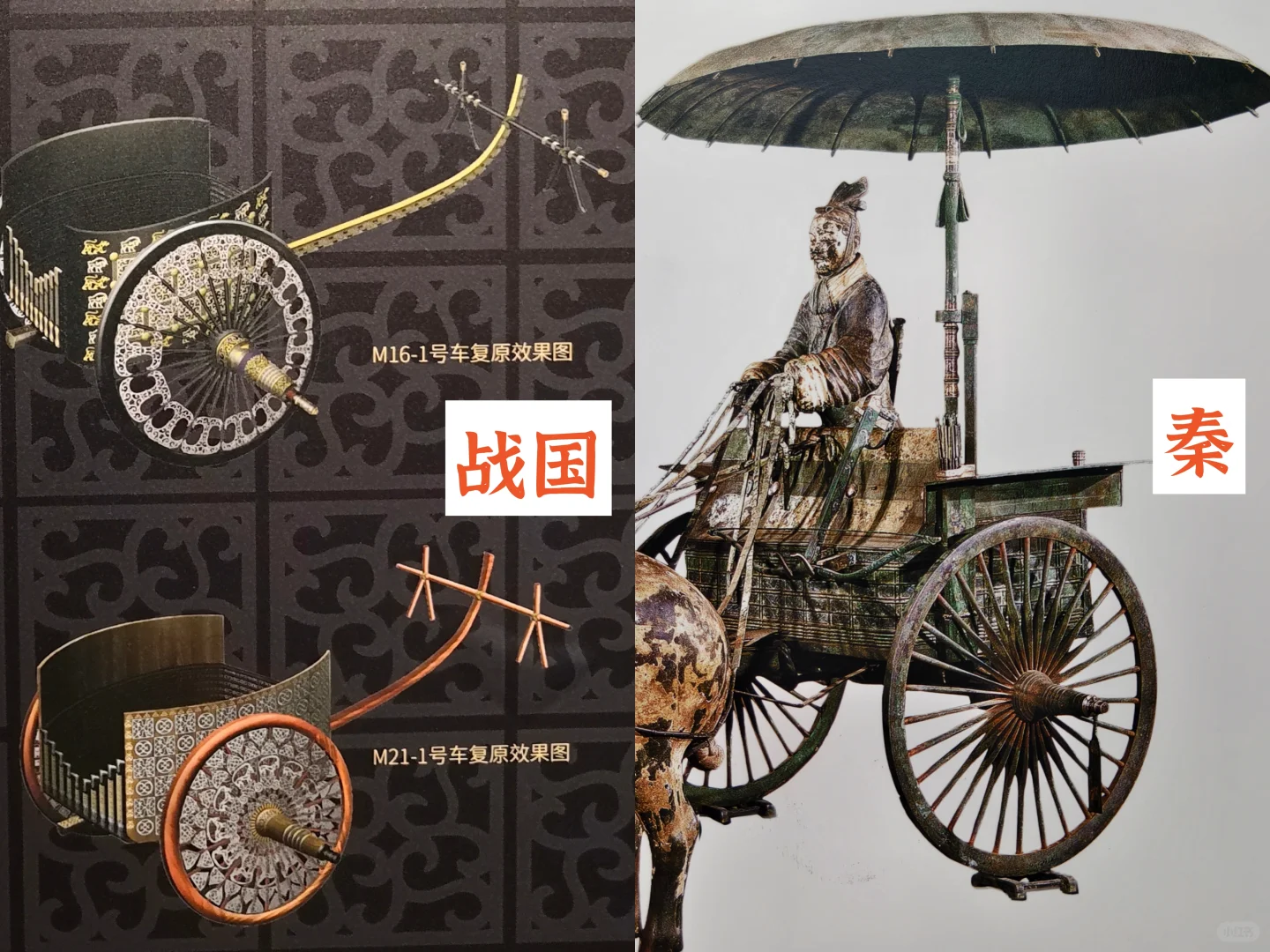 就像用车床加工的:2000年前的马车