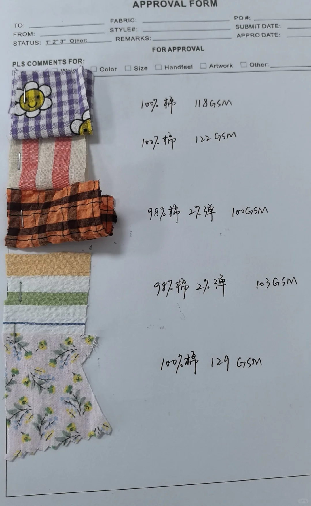 又是找面料的一天