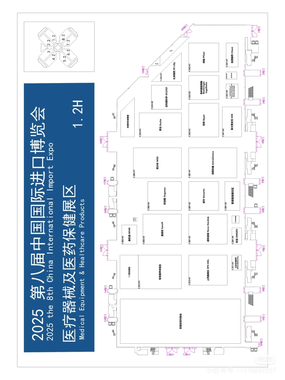 进博会最全展位图 超实用逛展攻略