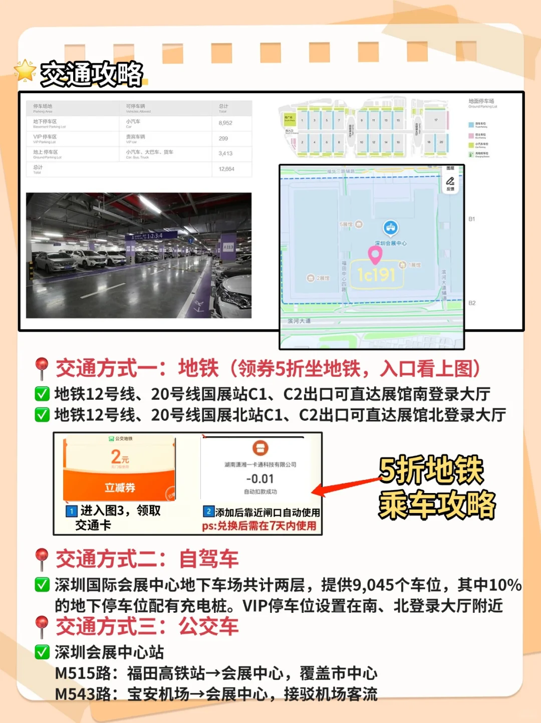 深圳食博会!吃不完根本吃不完!