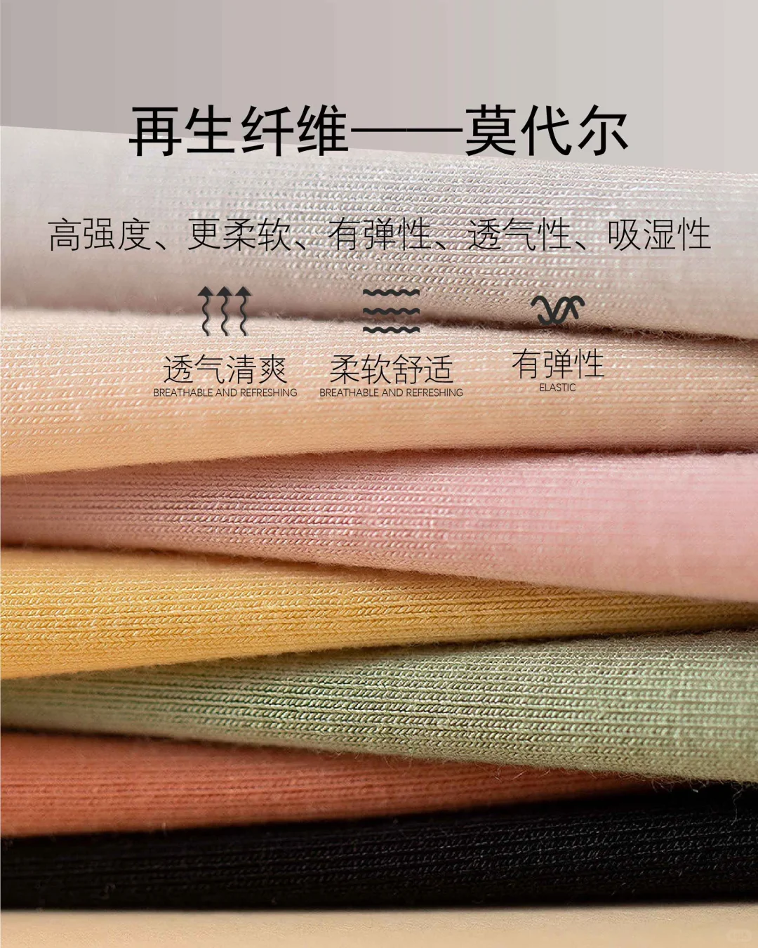 面料知识 | 常见的再生纤维面料