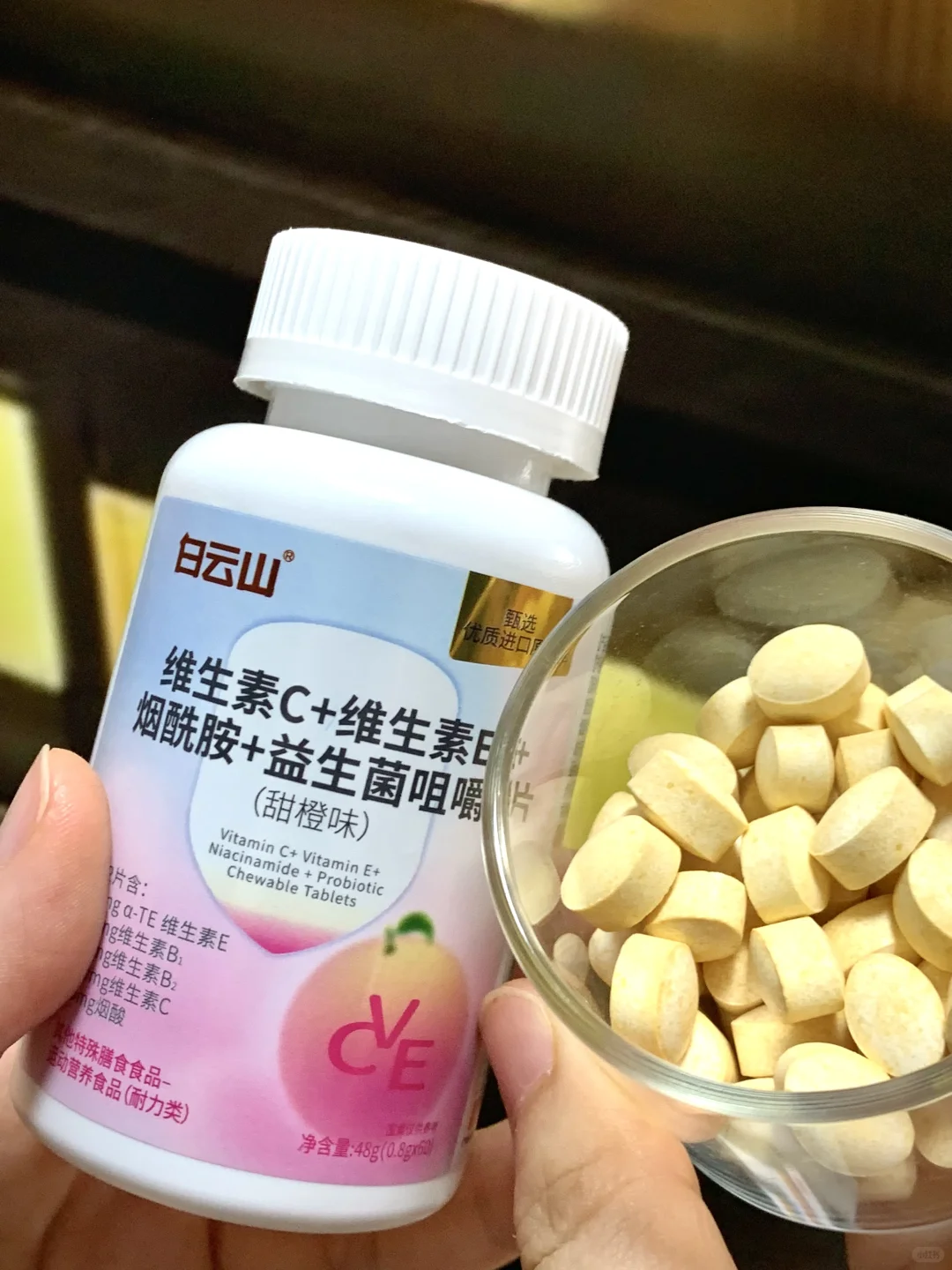 酸酸甜甜的好喜欢|?维生素c+维e+烟酰胺