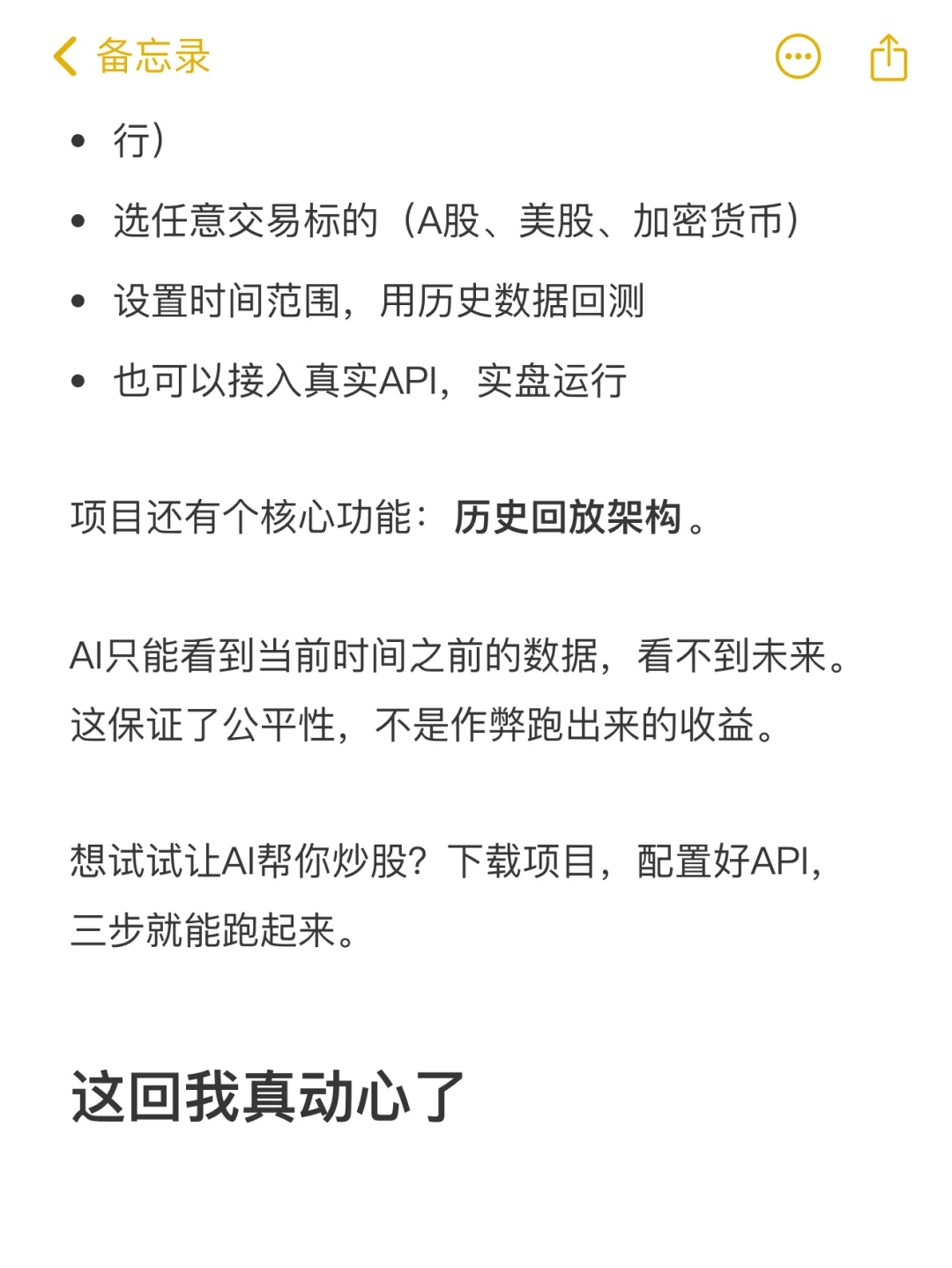 AI炒股实测：1万变11000美元，我真动心了