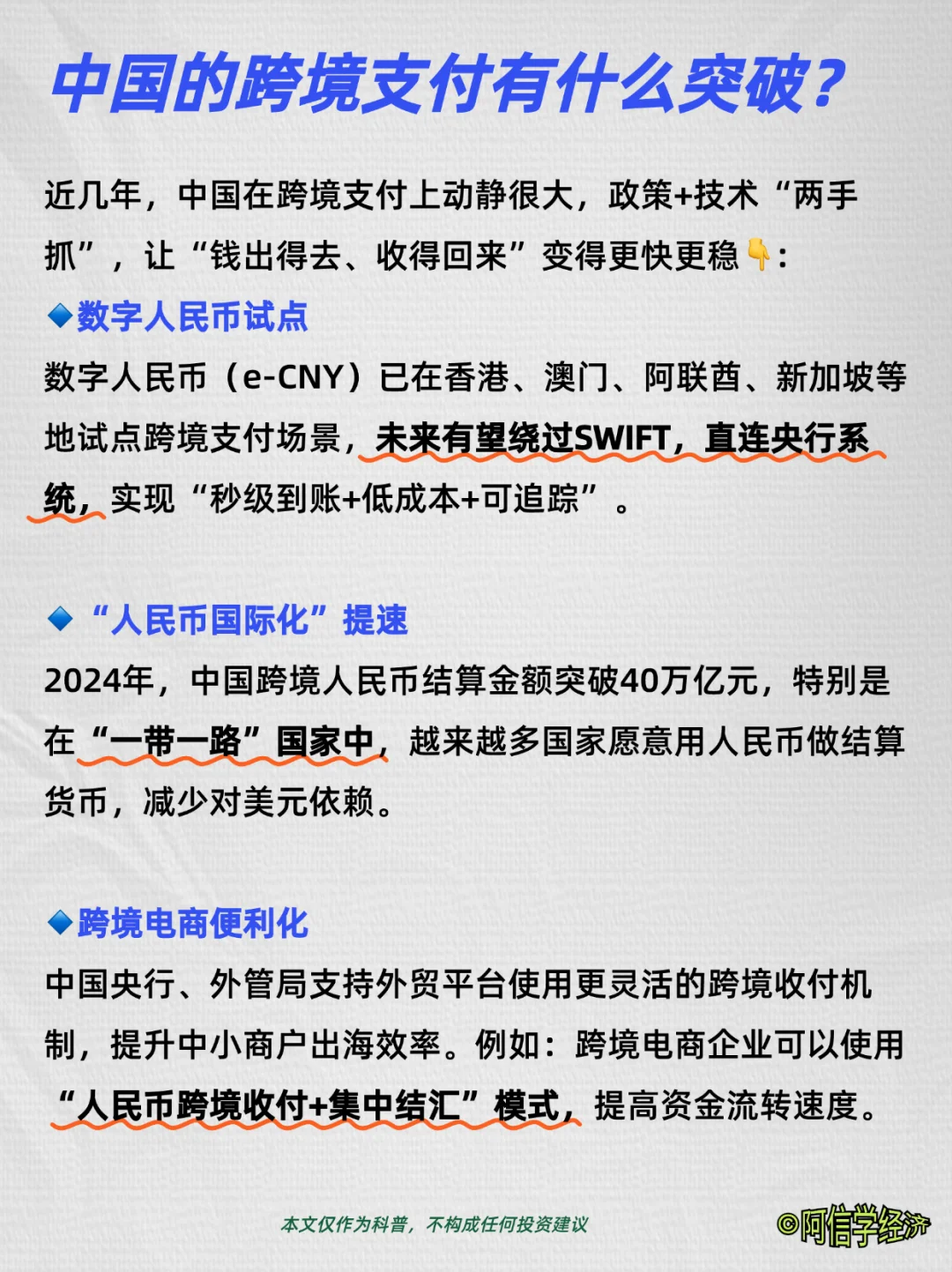 跨境支付为何如此重要?一文看懂!