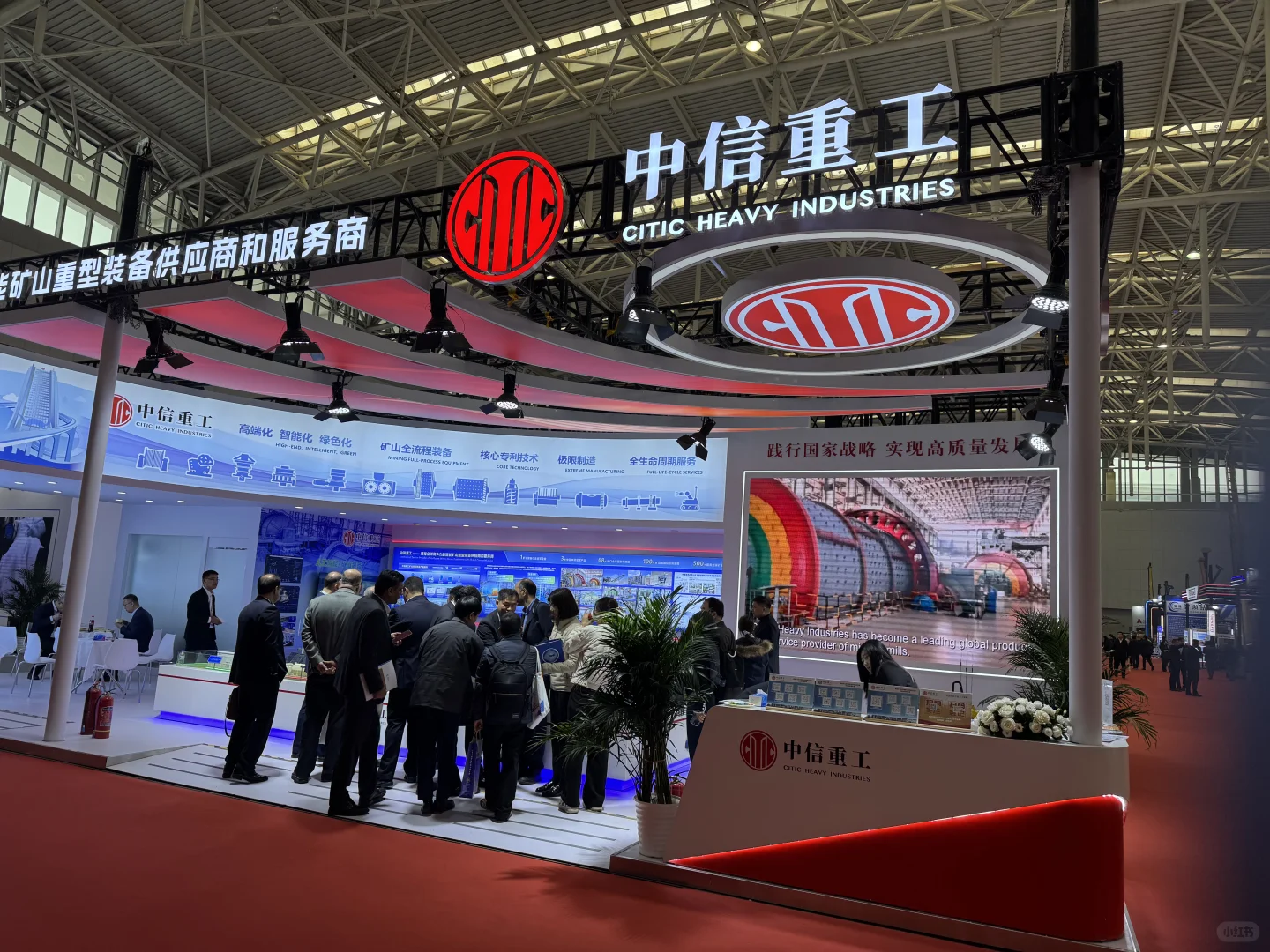 2025年天津矿业大会