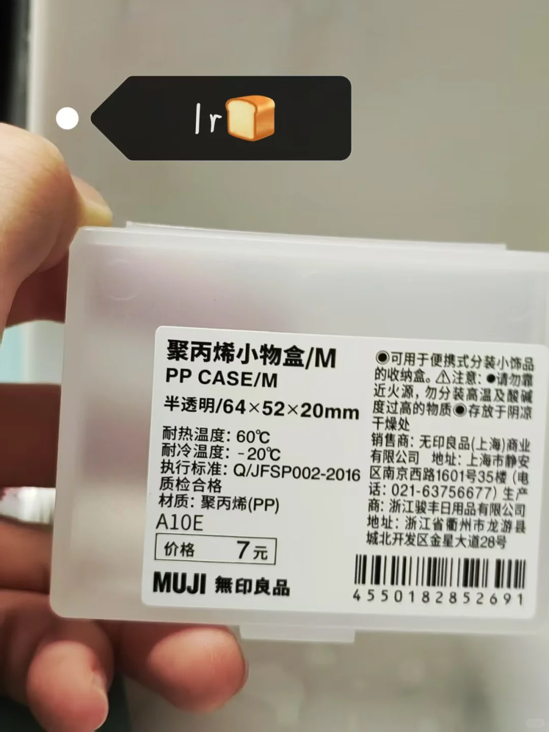 原来聚丙烯也有小物盒啊！