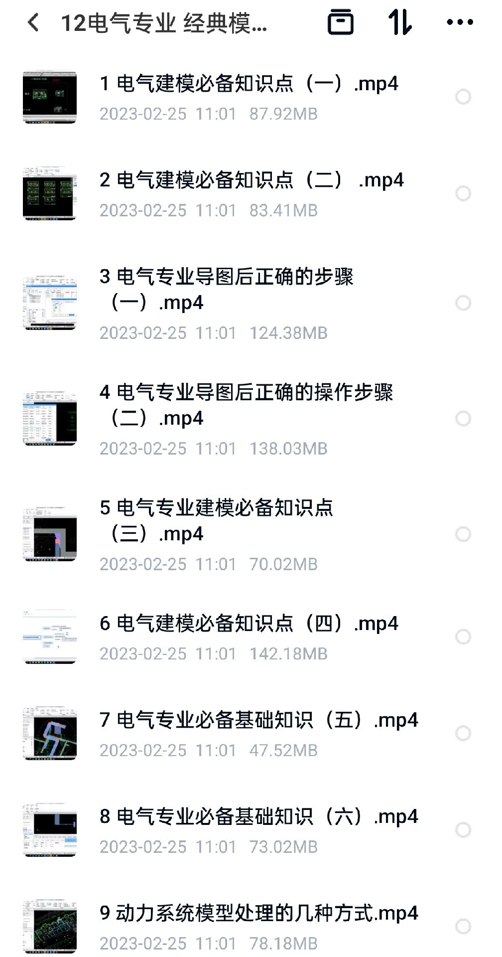 小白逆袭安装造价师！保姆级攻略来啦?