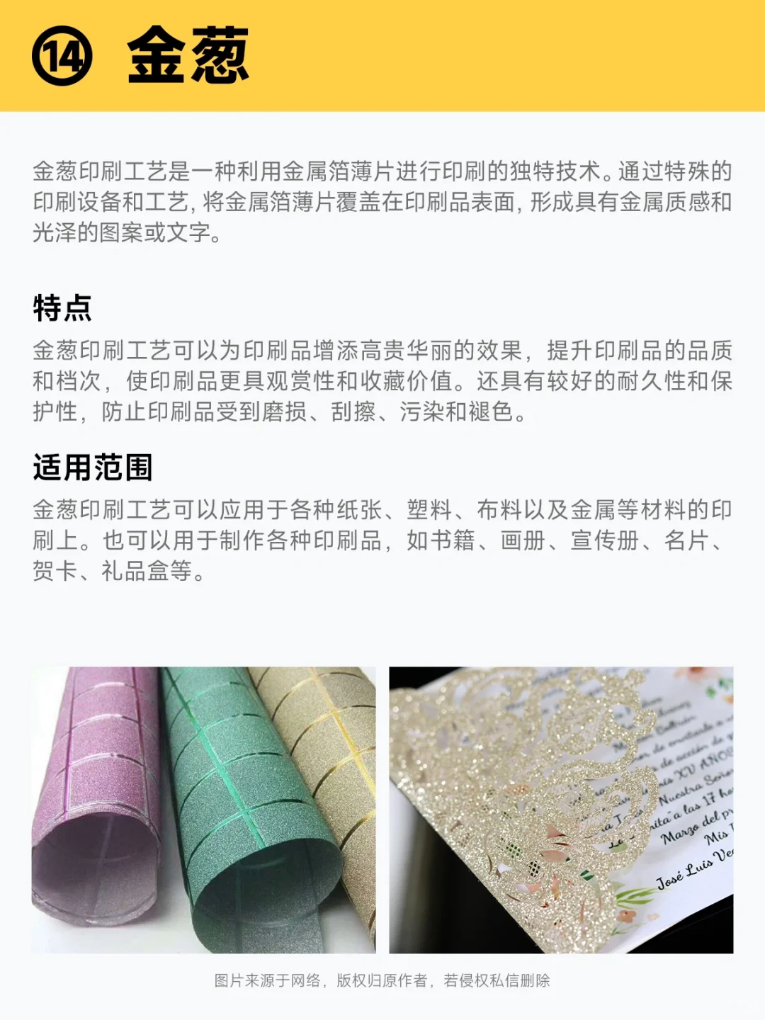 干货分享|平面设计中常见的15种印刷工艺