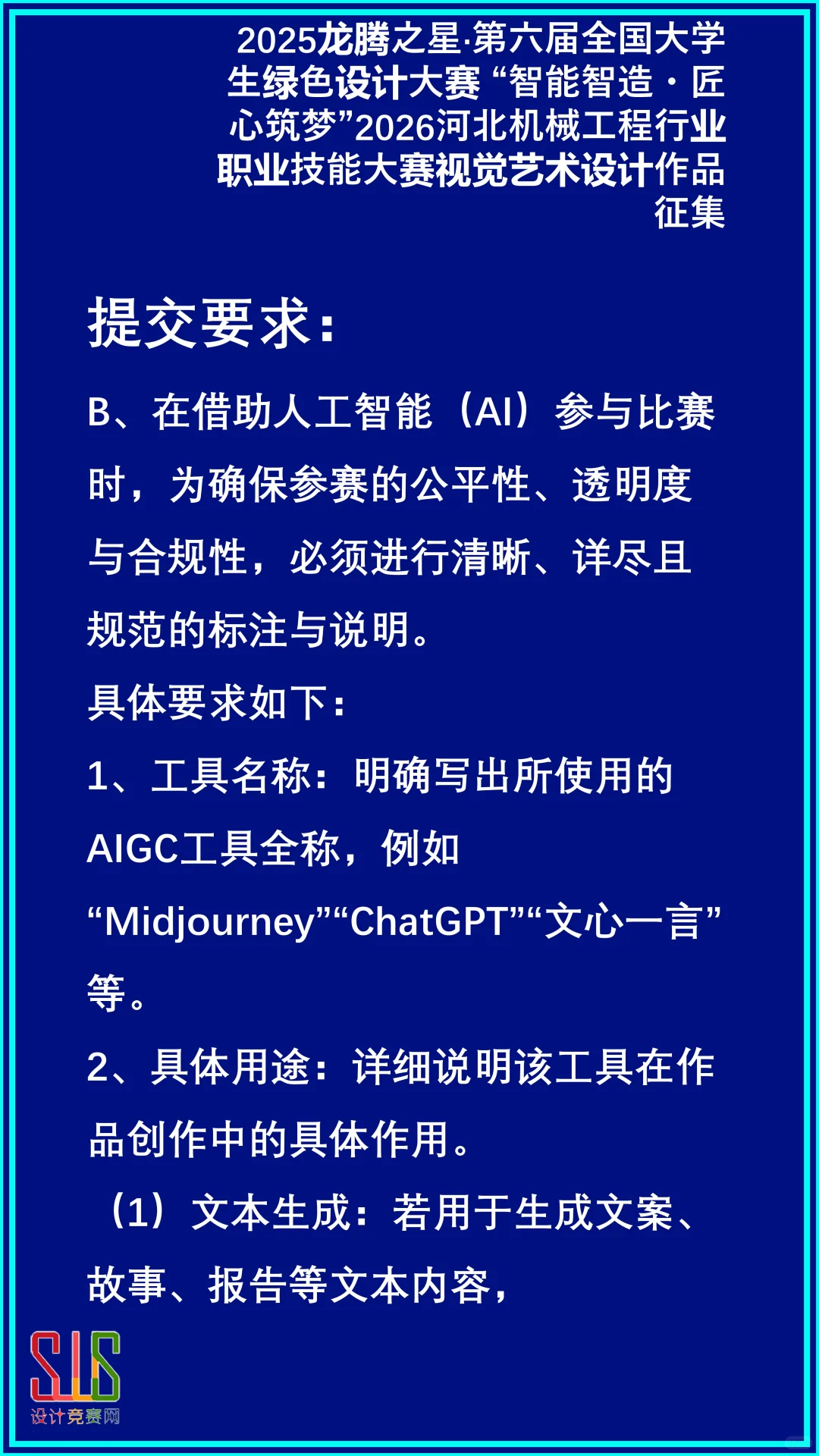 河北机械工程行业职业技能大赛视觉艺术设计