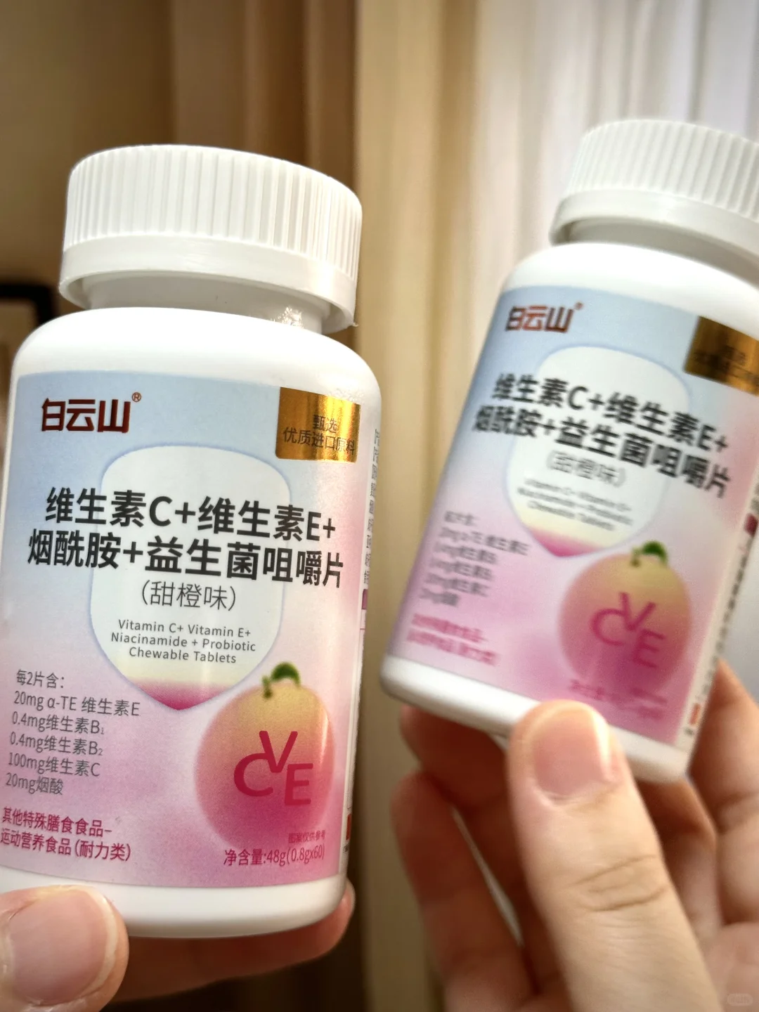 办公室上班姐妹看过来|维生素c+维e+烟酰胺