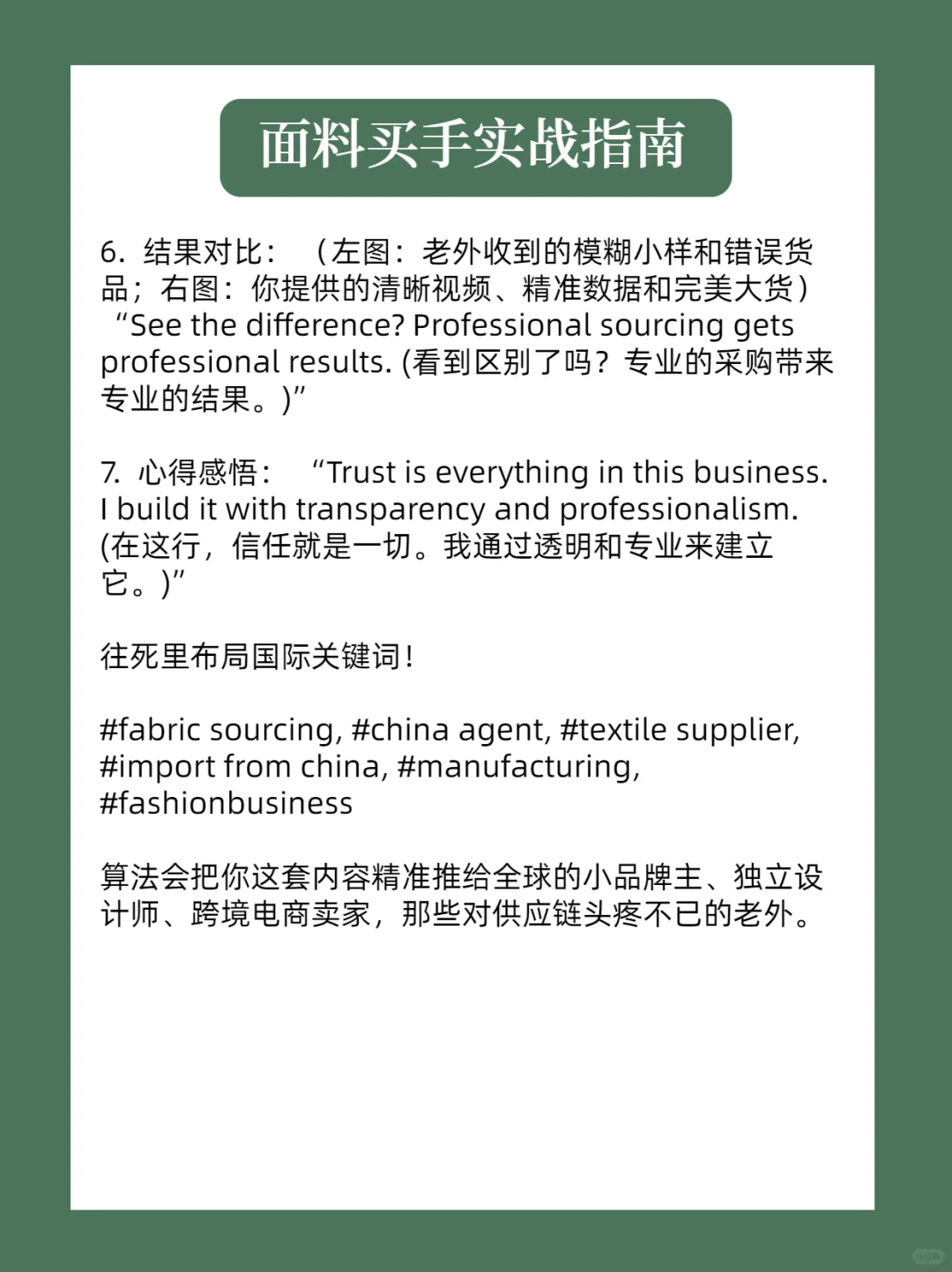 大女主剧本——做跨境买手，赚老外的钱