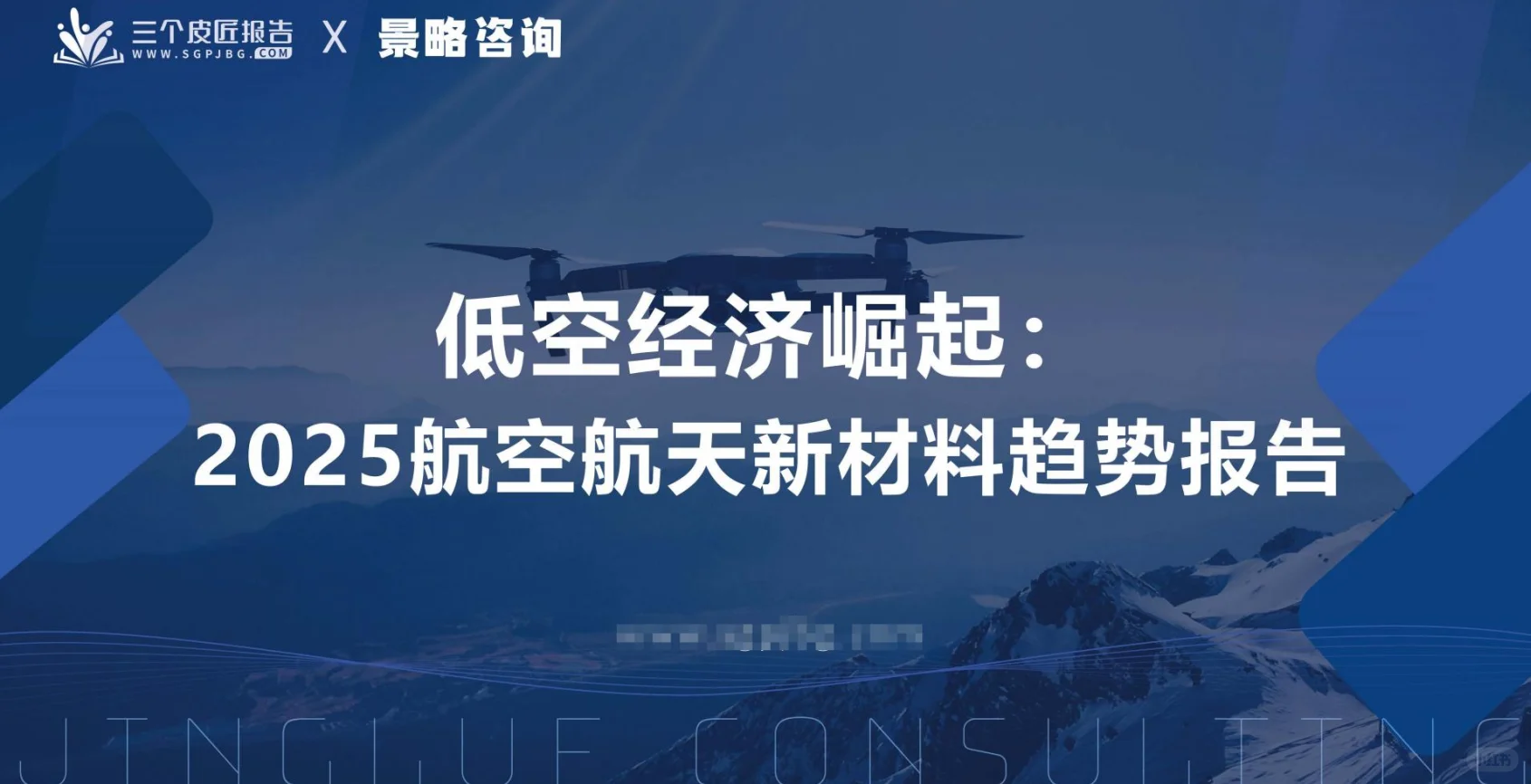 打飞的上班?低空经济为啥是下一个风口