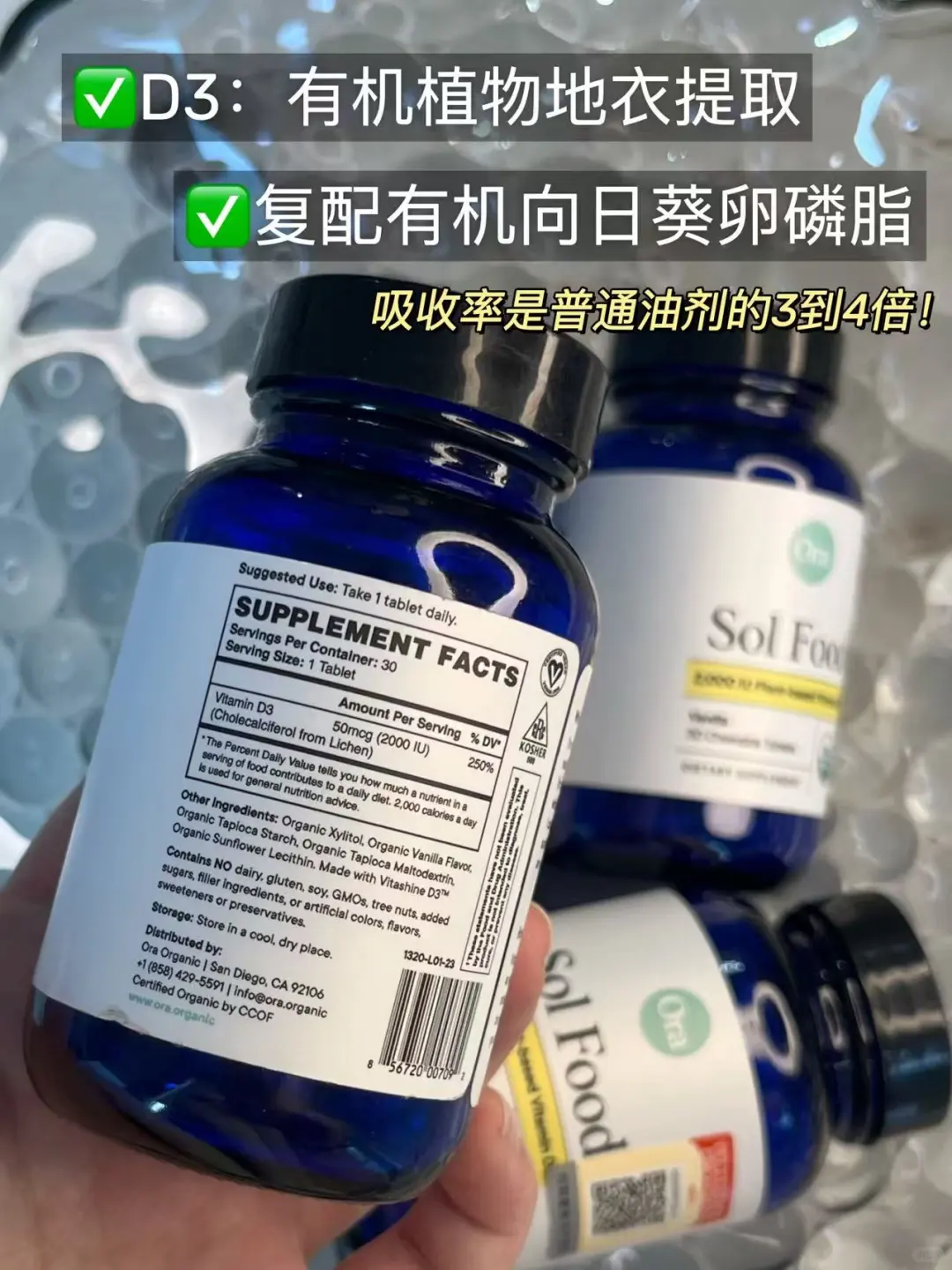 第一次吃ora维生素D的真实感受...