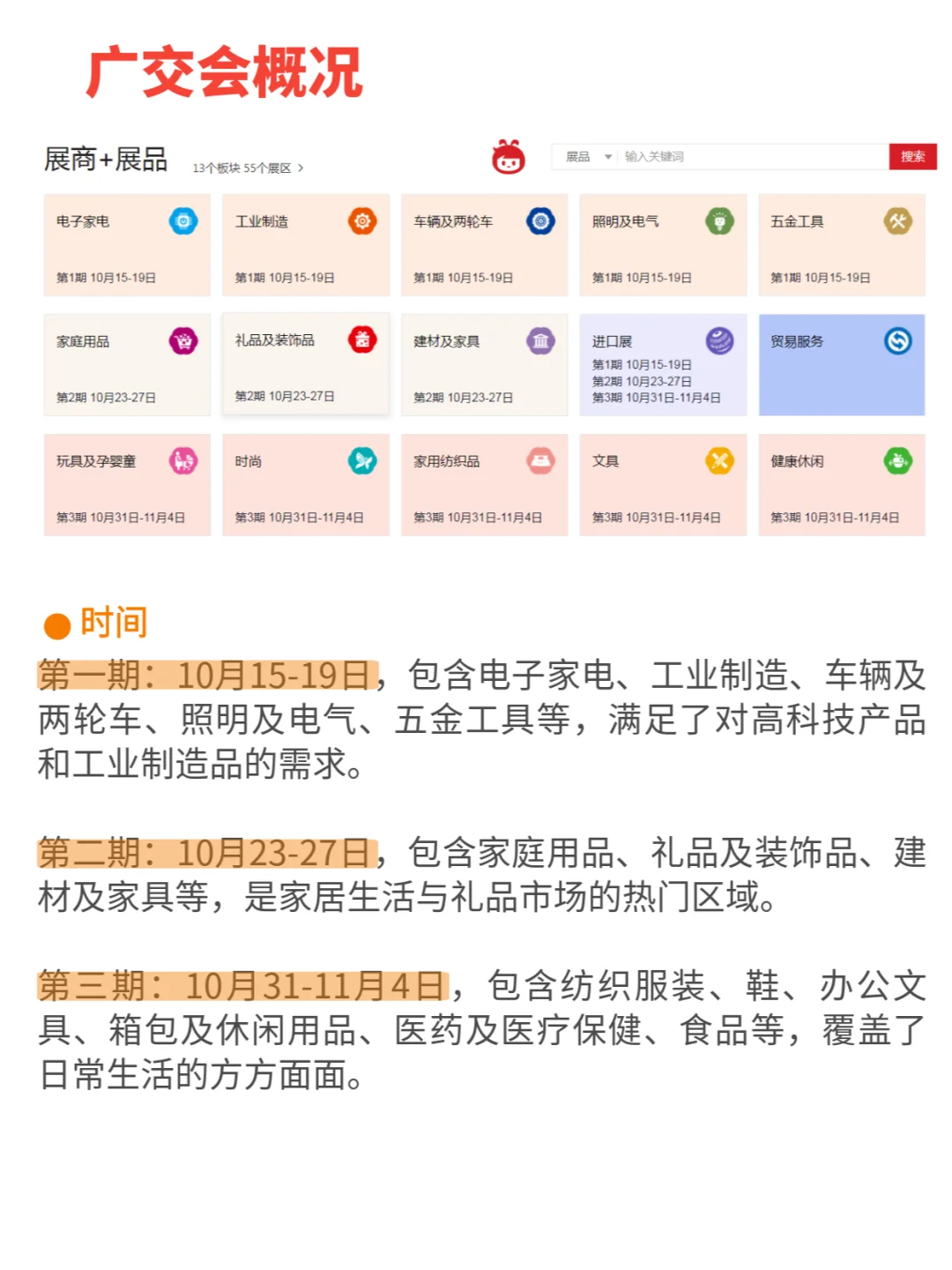 广交会证件有几种?外贸人如何进入?