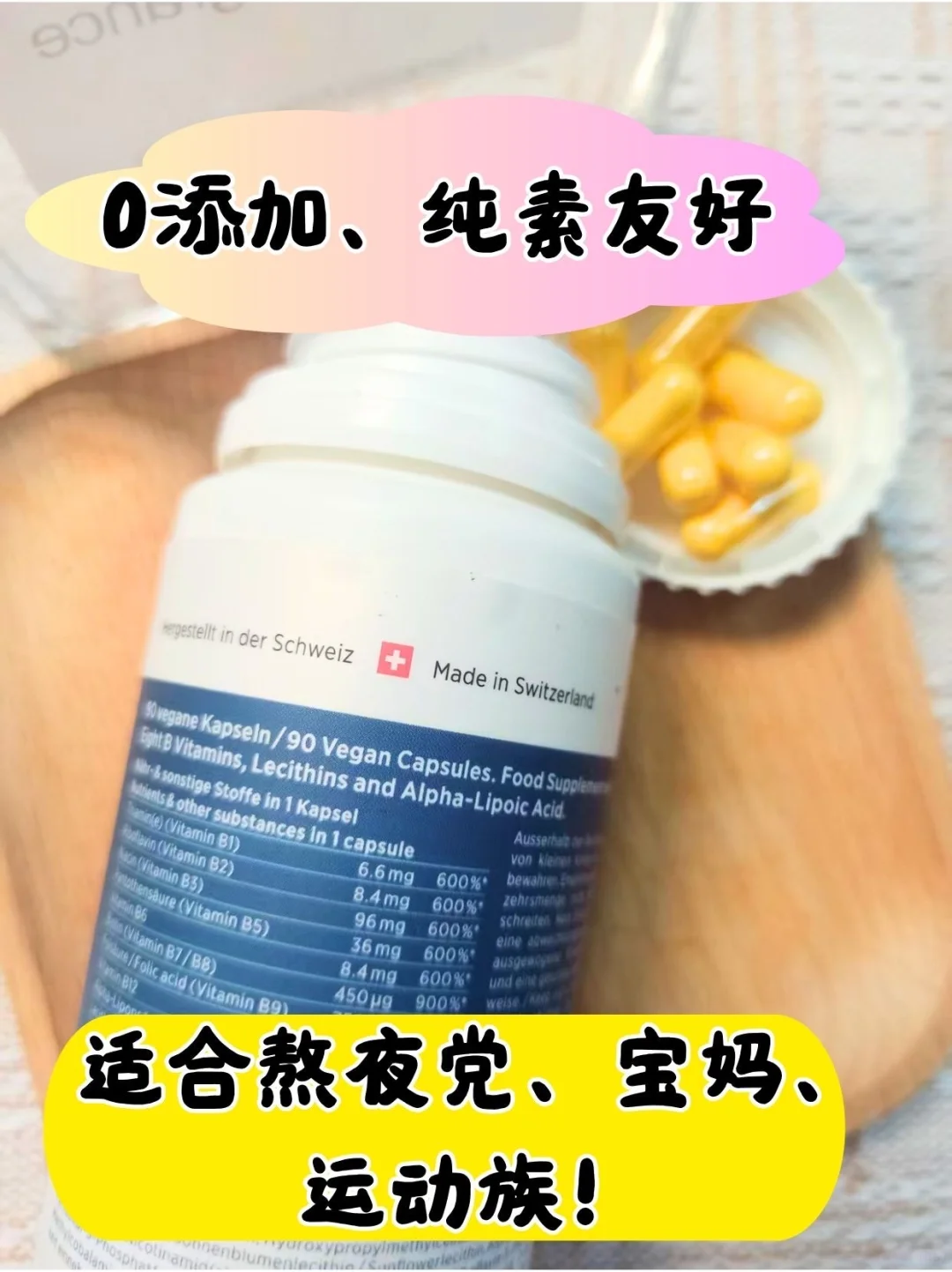 ?b族维生素=能量引擎！告别疲劳感