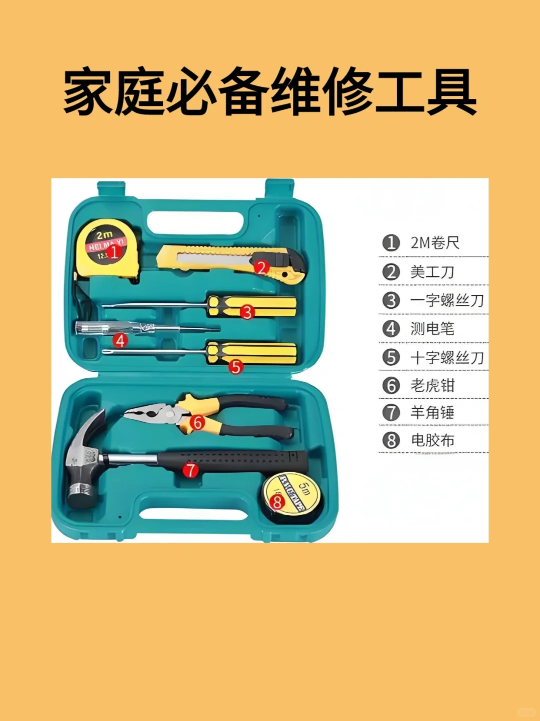 居家维修达人必备工具!轻松应对小修小补!