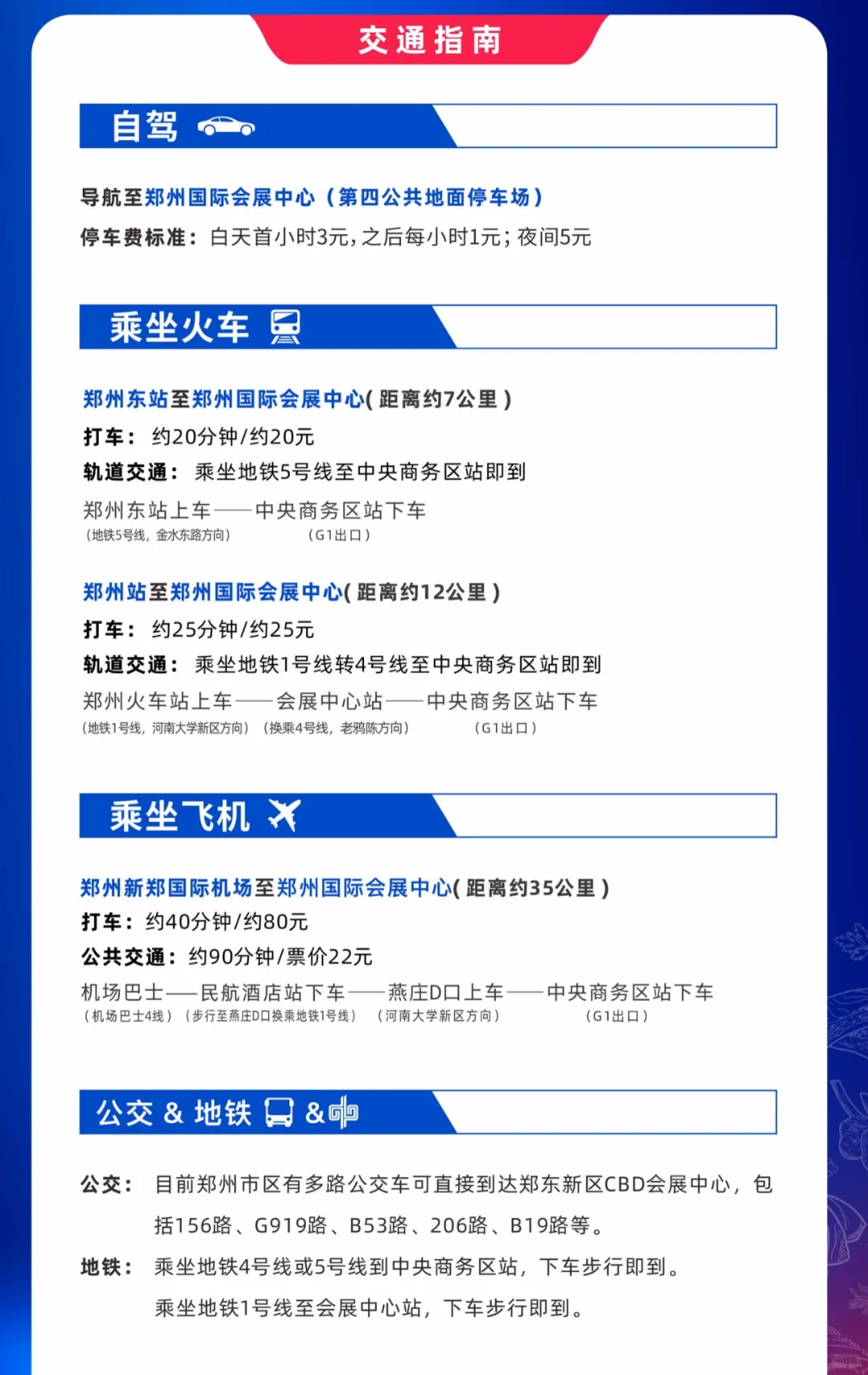 免费畅吃畅喝‼️郑州肉博会门票19?连逛3天
