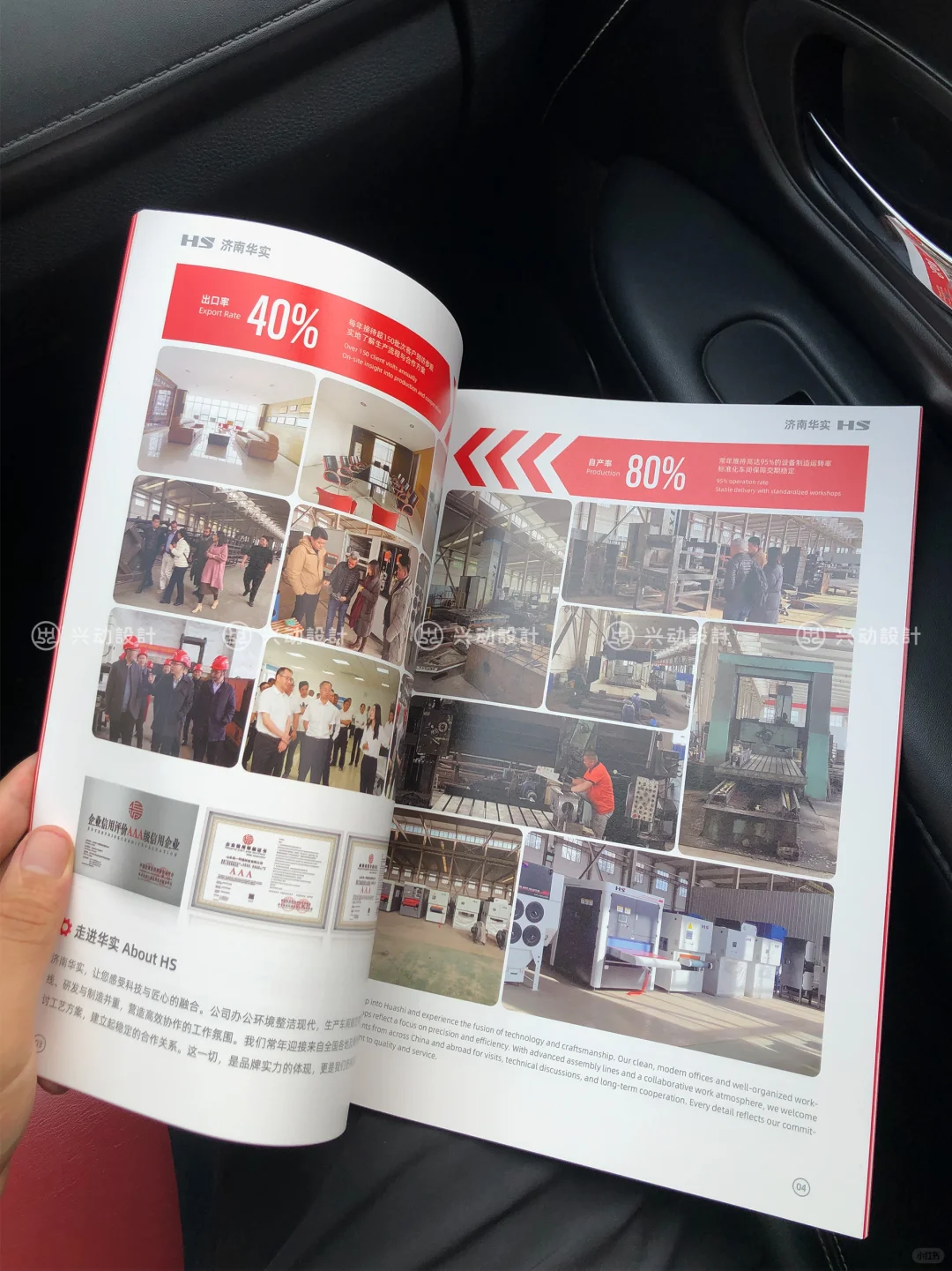 ?工业感十足的制造业公司画册设计