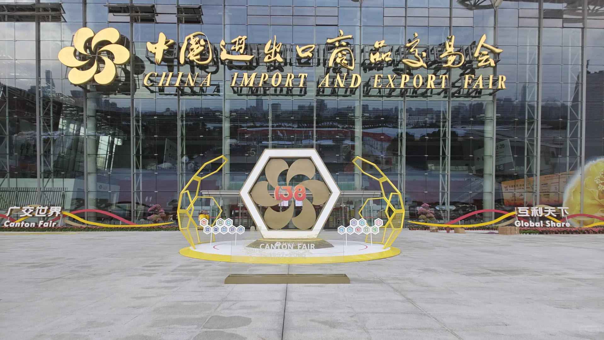 广交会，医疗队外科医生