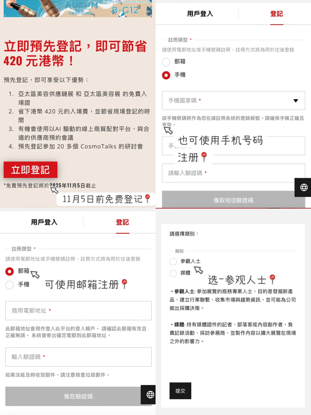 香港??2025 亚太区美容展 美业人的宝藏