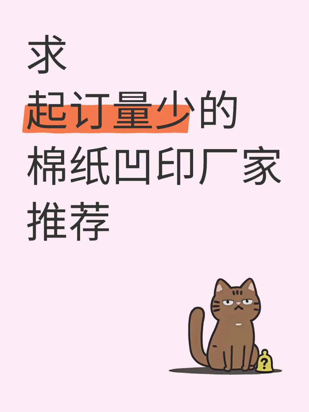 求棉纸凹印厂家推荐