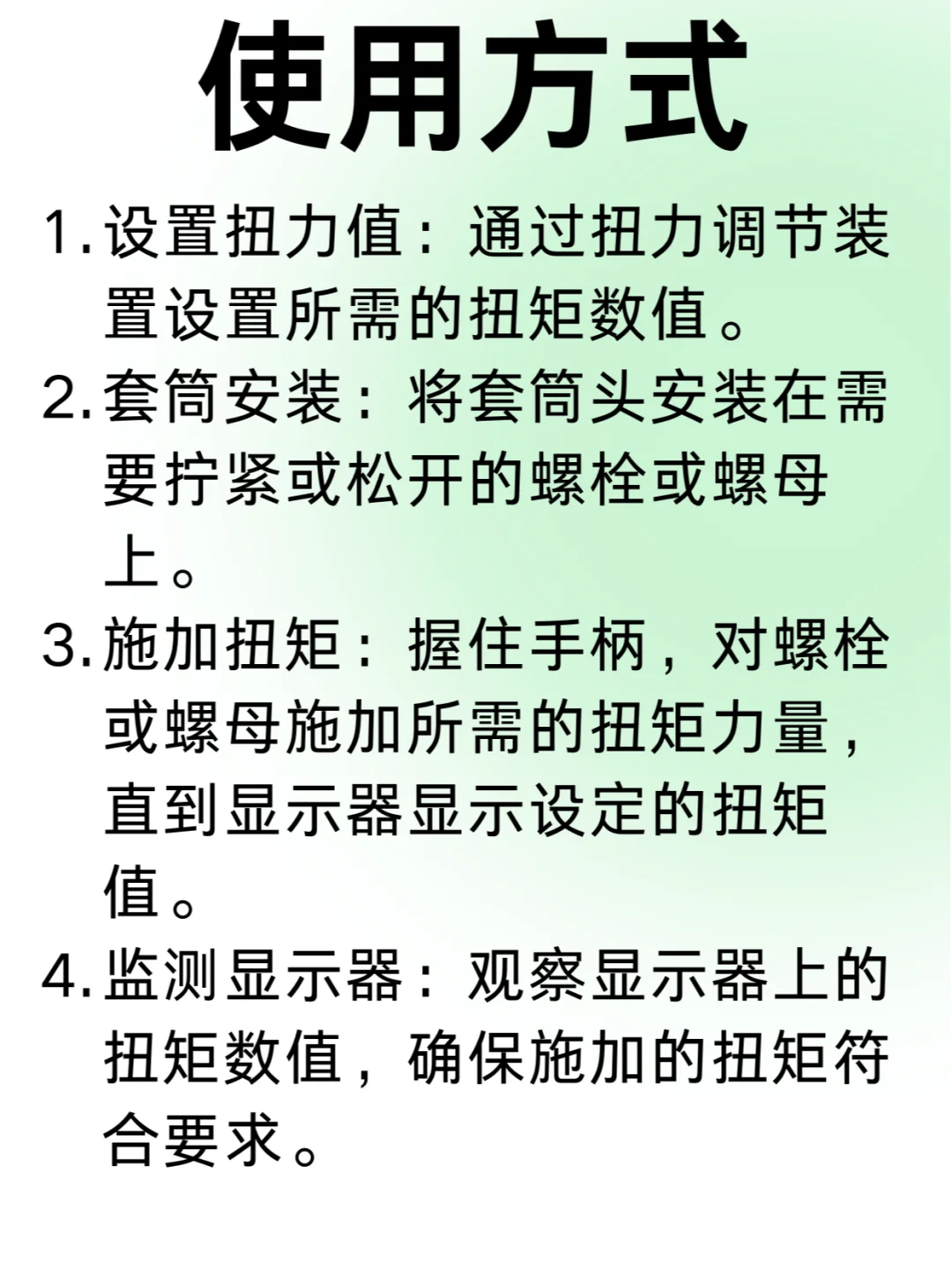汽车基本维修工具:扭力扳手
