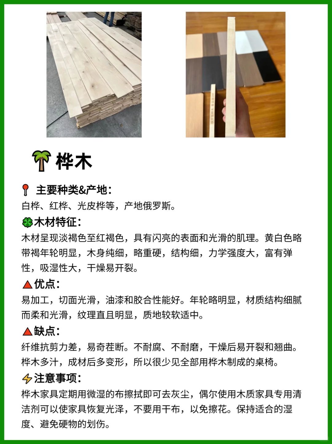 全屋定制时选哪种实木板比较好?