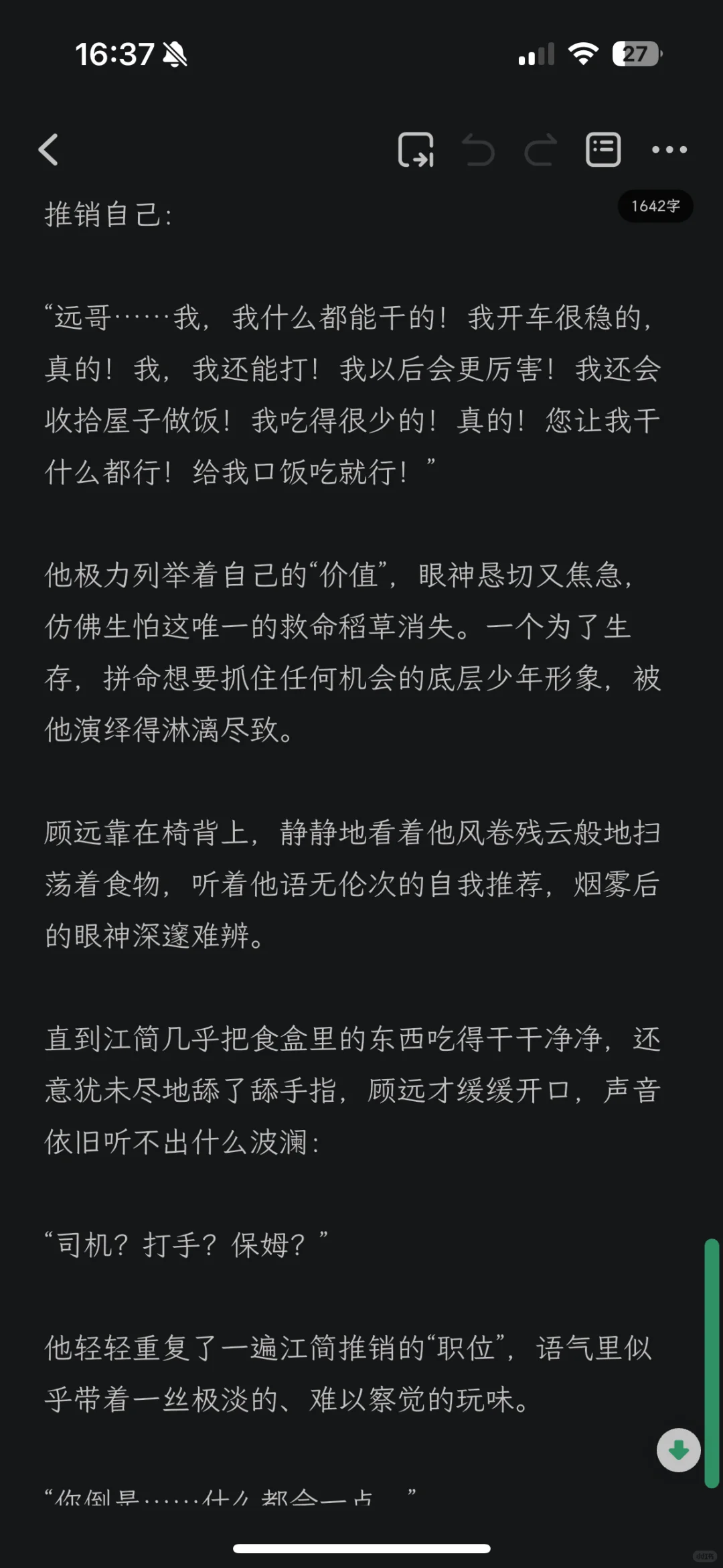 “你倒是……什么都会一点。”训诫（黑帮/金丝雀