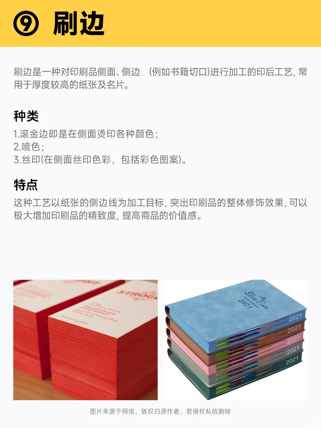 干货分享|平面设计中常见的15种印刷工艺