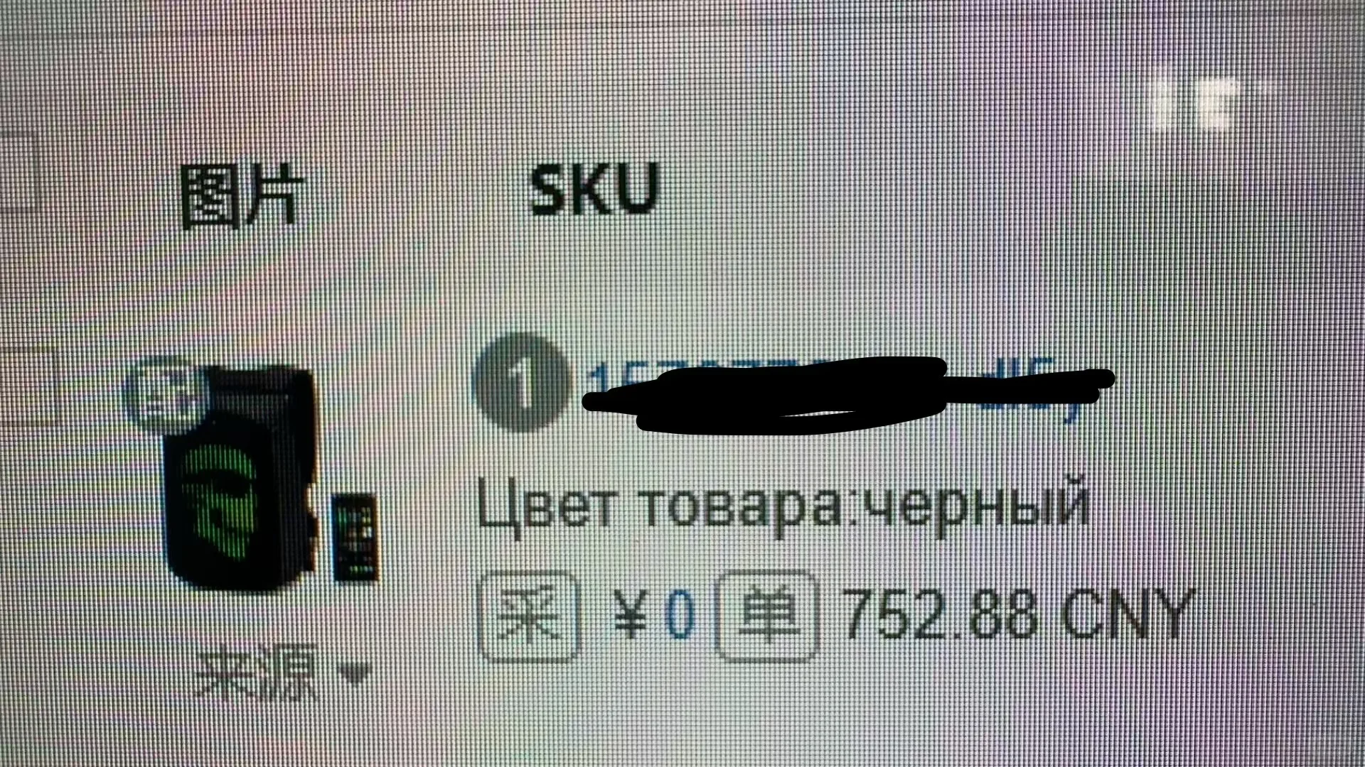 采购31销售752，净赚488，这包真行