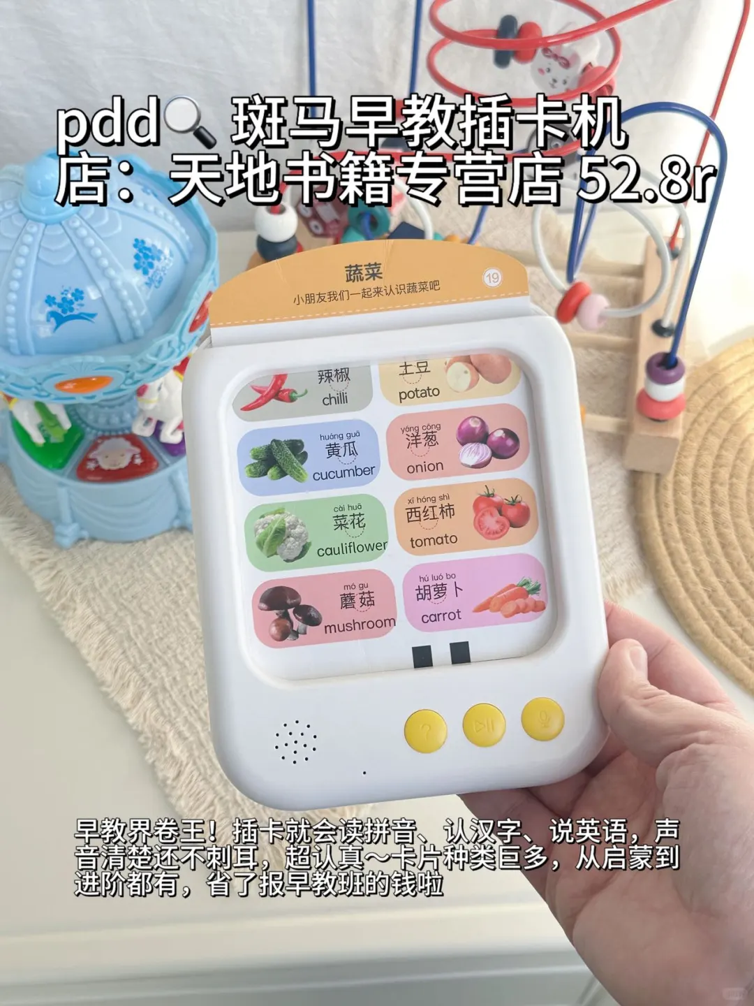 pdd给娃淘的早教玩具
