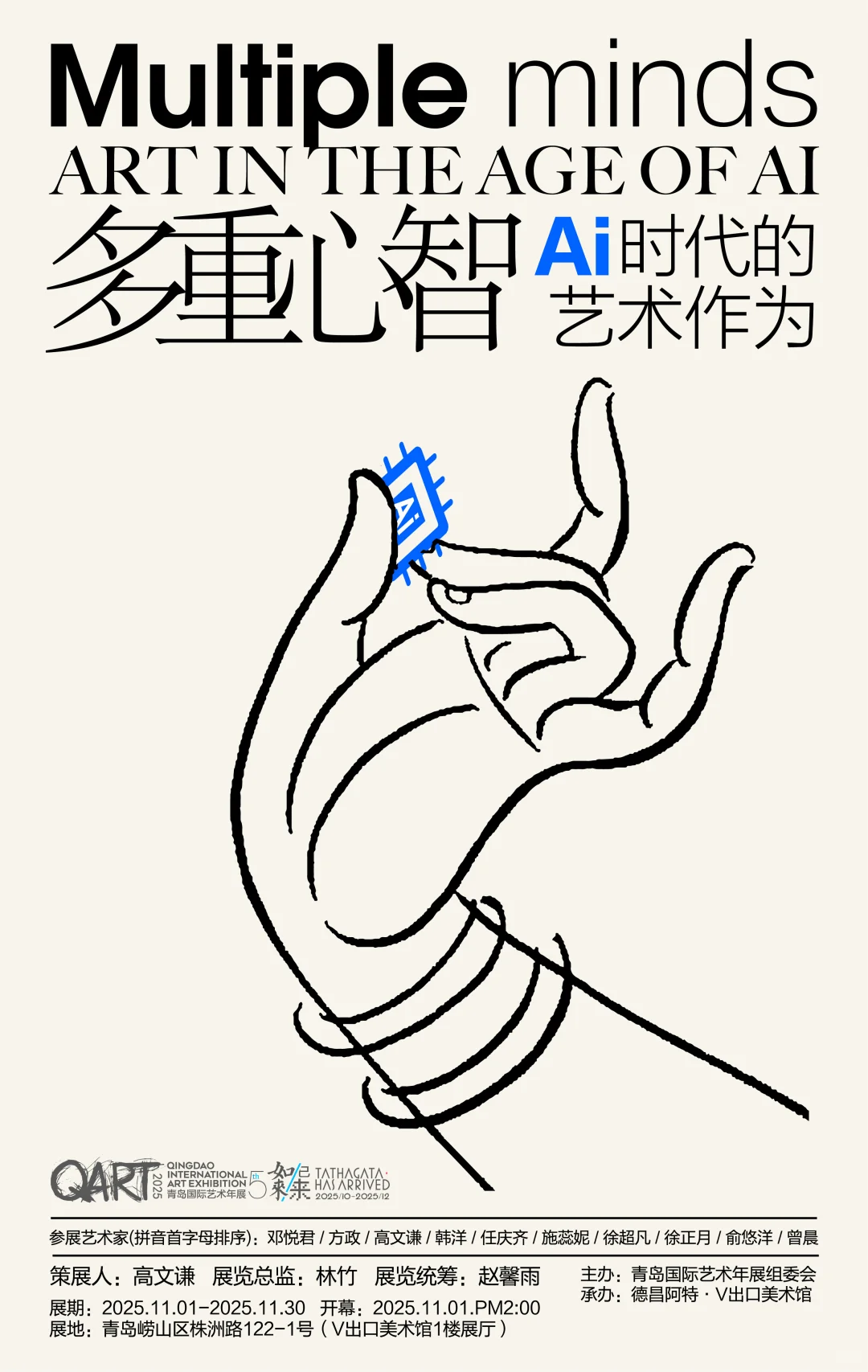 第五届青岛年展主展区架构看过来‼️