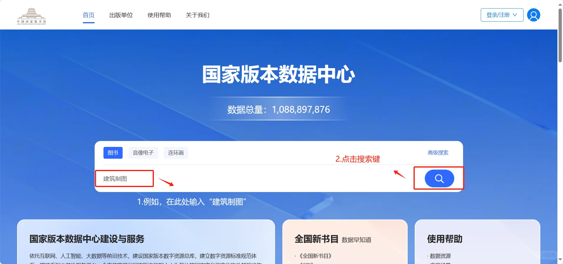 怎么下载CIP检索页