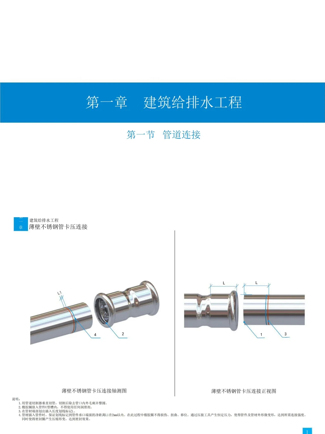 机电安装工艺头一次见这么好用的三维图集