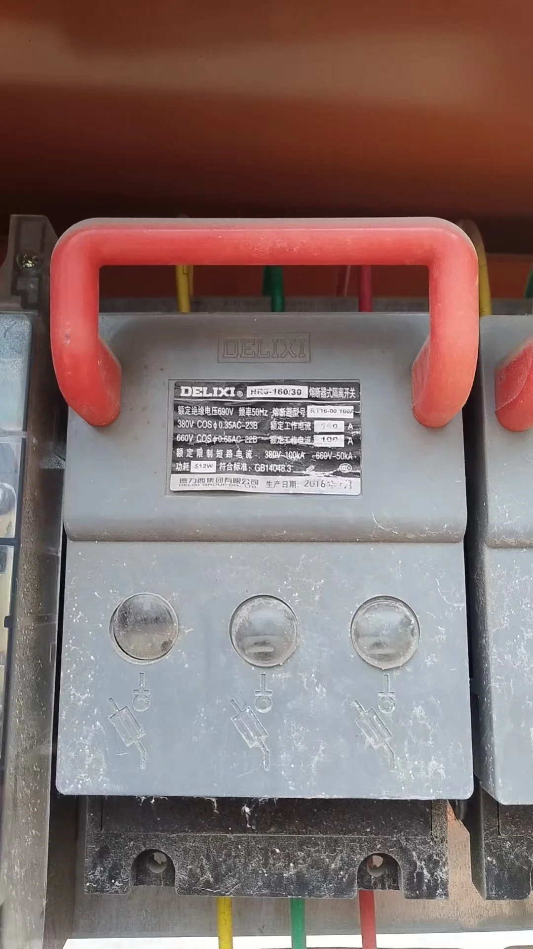 工地退场断路器