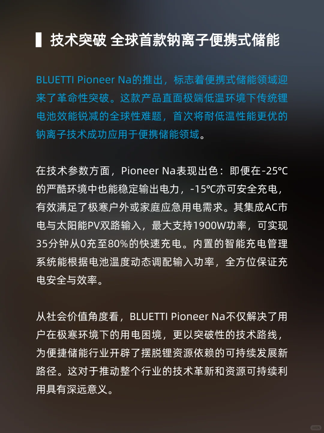 BLUETTI铂陆帝双奖加冕IFA 2025