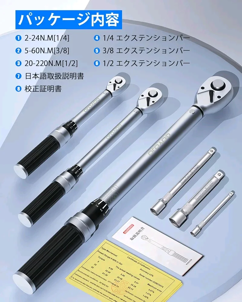 东京出闲置套装工具 高精度 扭矩扳手?