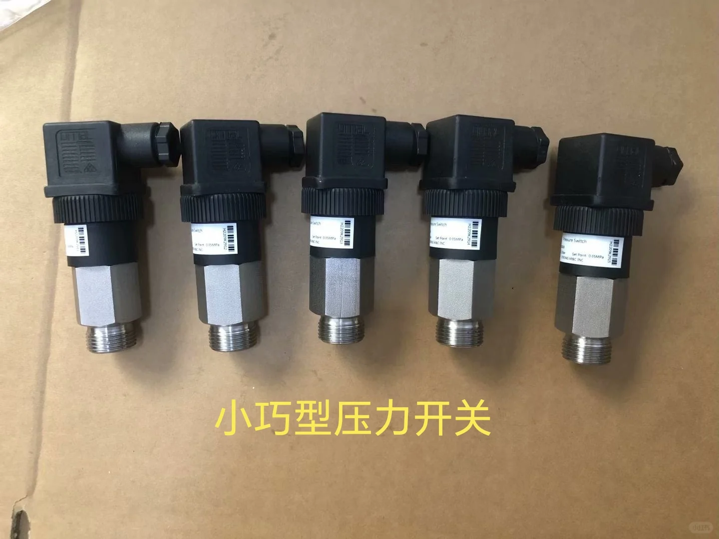 压力开关，压力控制器