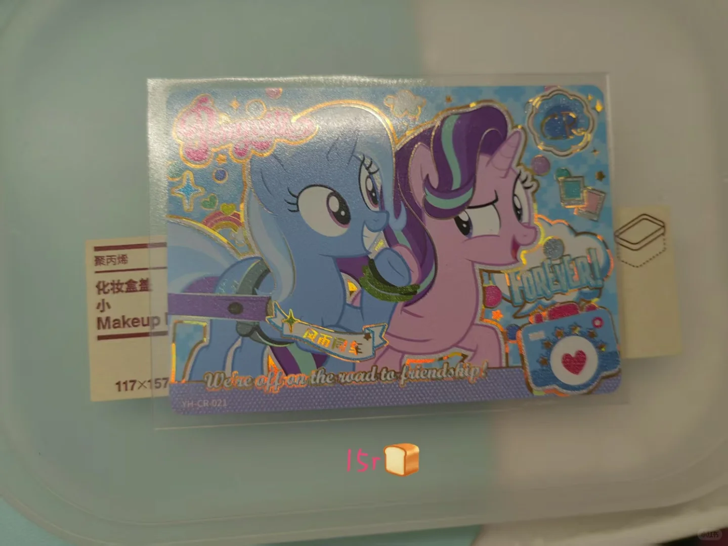 原来聚丙烯也有小物盒啊！