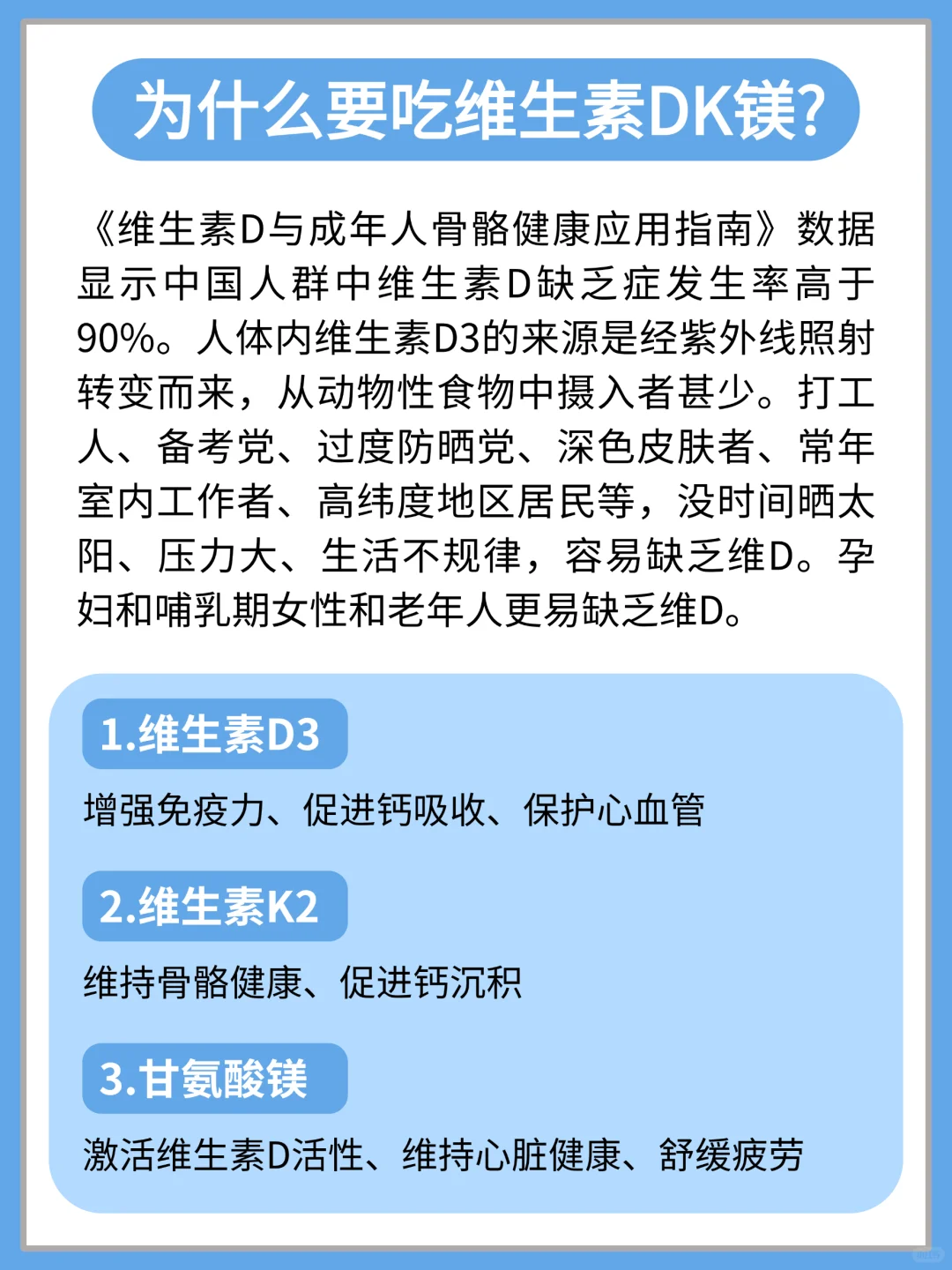内行人揭秘,千万不要长期无脑吃维生素D‼