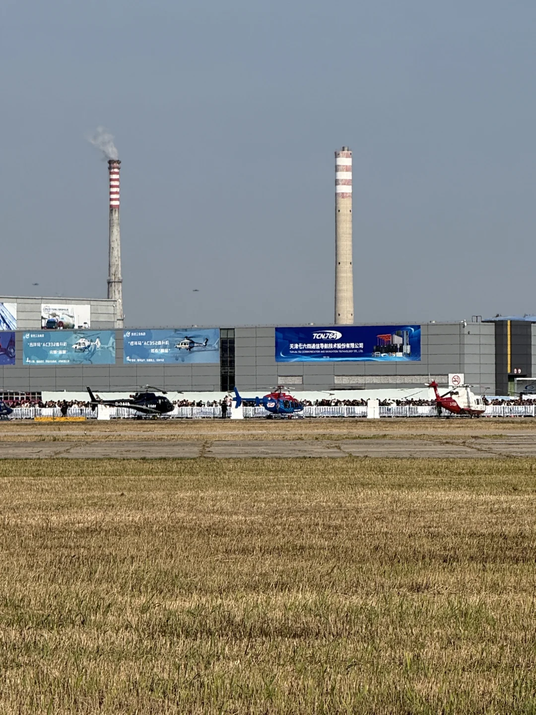 天津直升机博览会｜免费空中表演地址