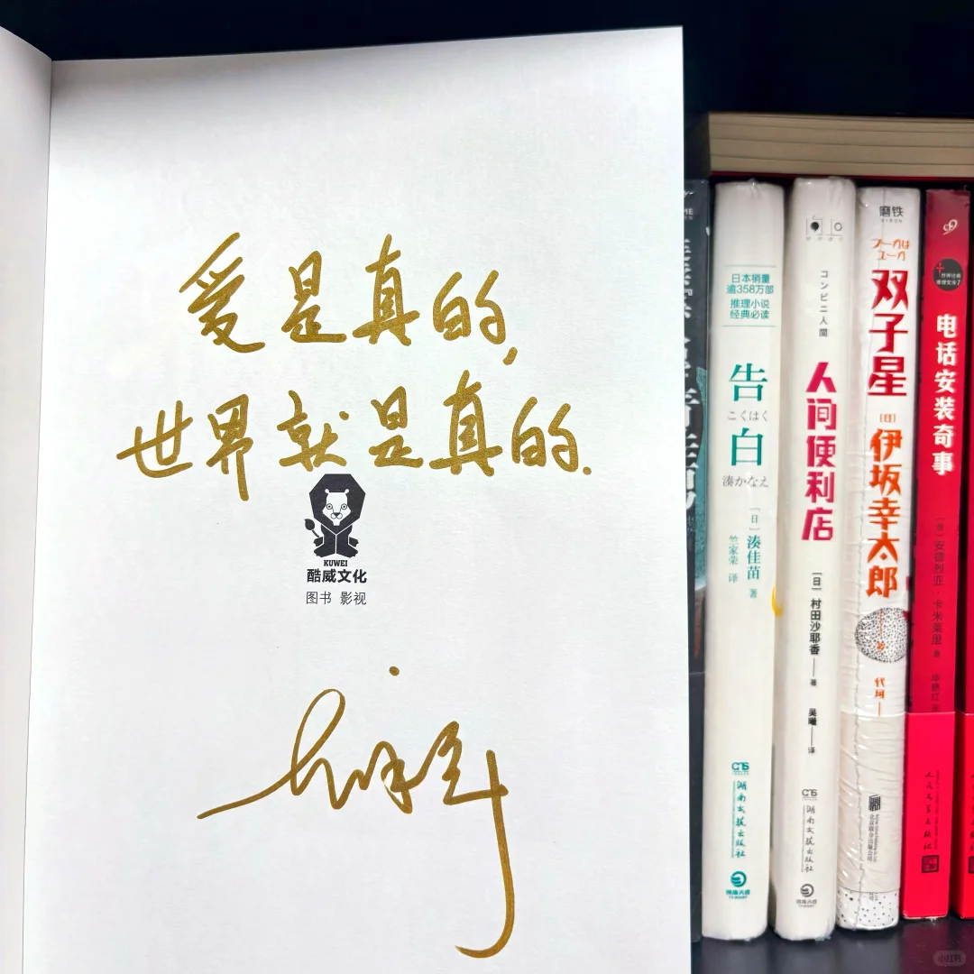 彭湃《异兽迷城2麒麟工会》特签get√