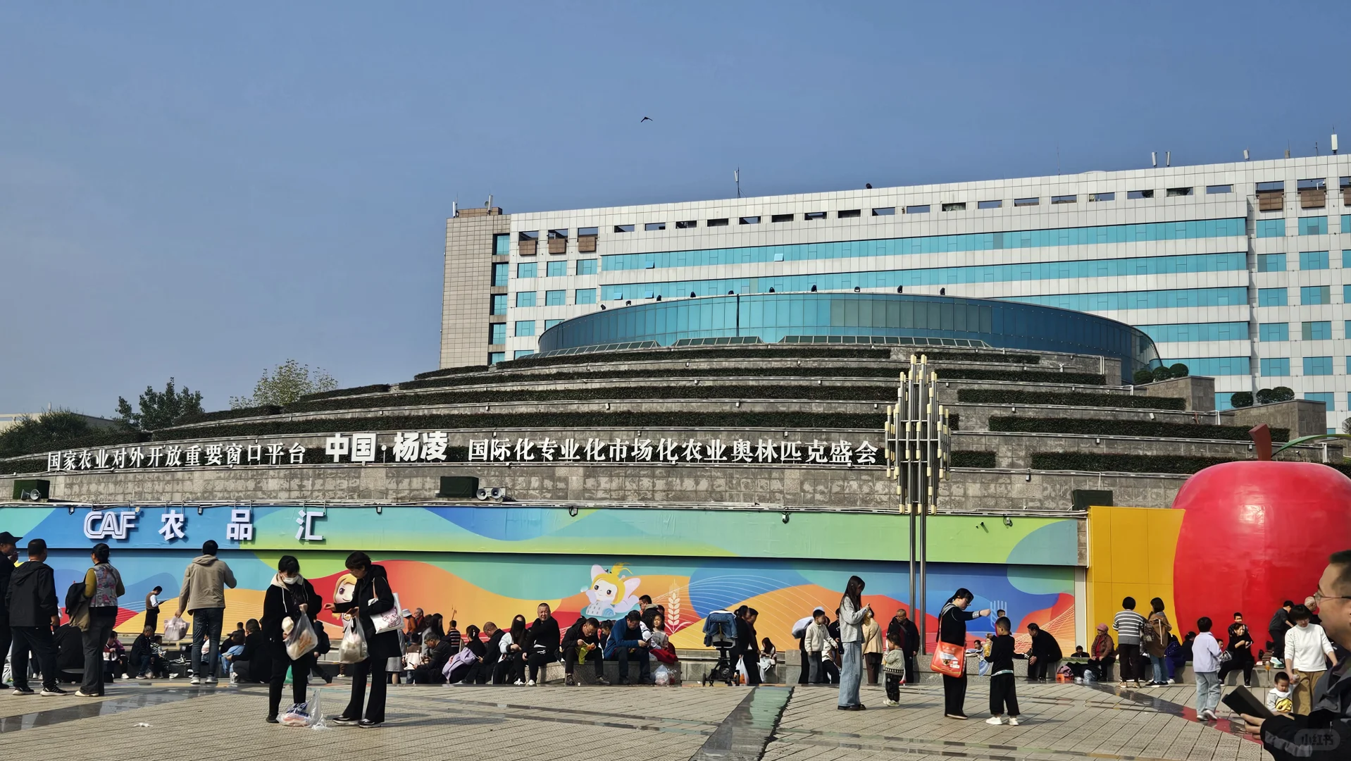 第32届杨凌农业高新技术产业博览会