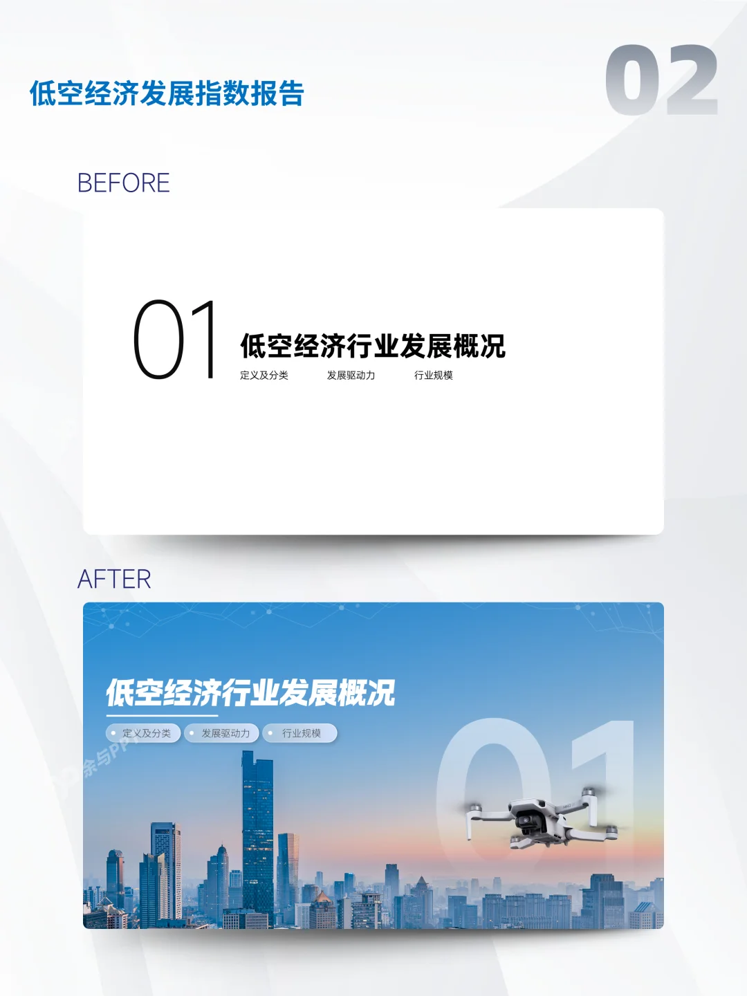 ?低空经济崛起，城市如何抓住新风口？