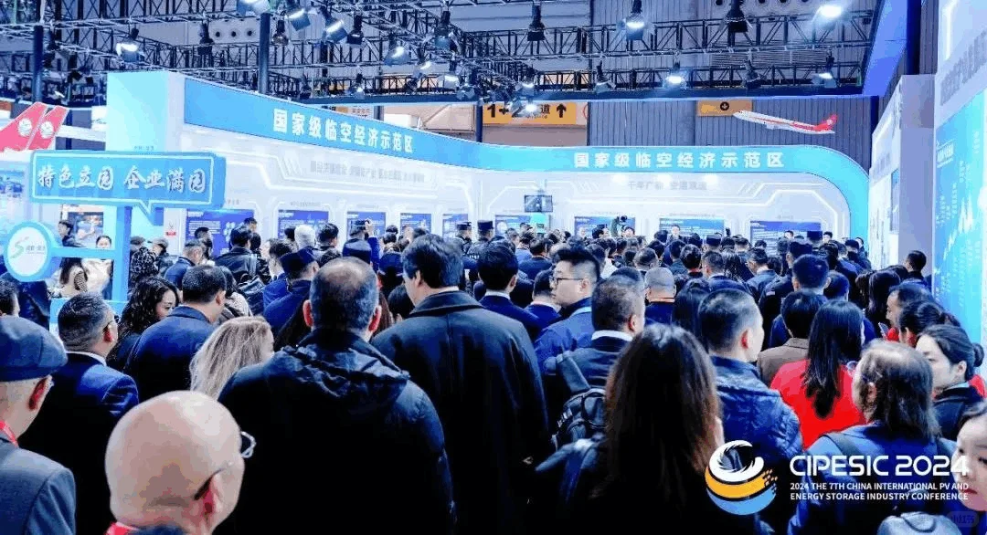 2025第八届中国国际光伏与储能产业大会